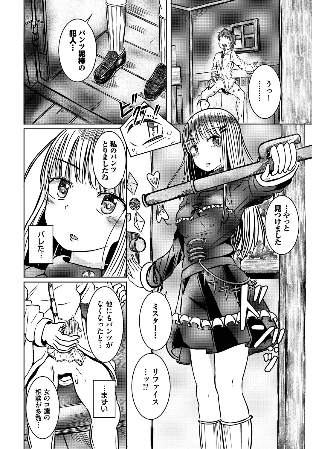 男女仲良く冒険を続ける仲良しパーティーの女性冒険者が魔物に乗っ取られたパーティーの男子に迫られて仲間を守るためにカラダを預けちゃう乗っ取られエッチ66