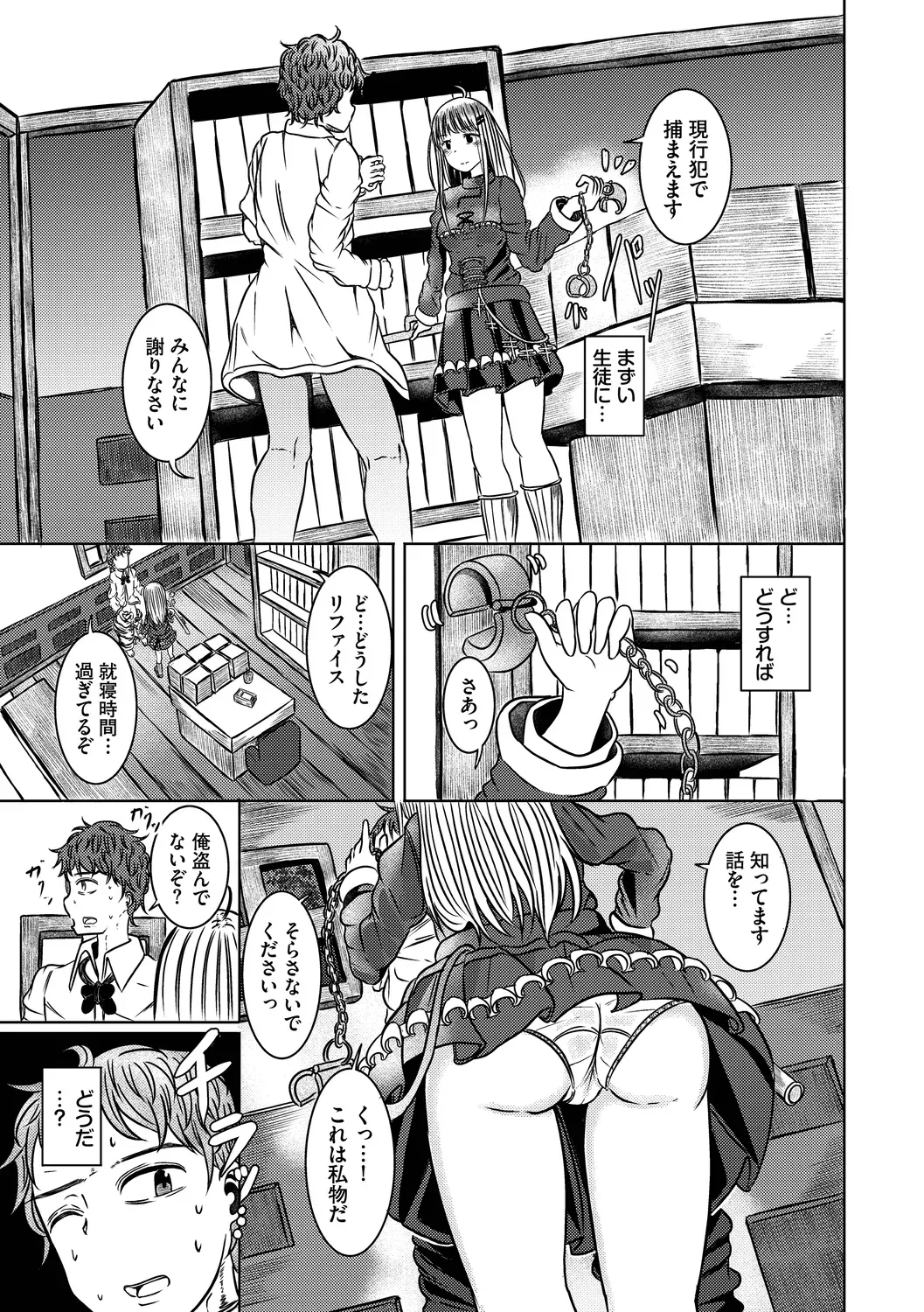 男女仲良く冒険を続ける仲良しパーティーの女性冒険者が魔物に乗っ取られたパーティーの男子に迫られて仲間を守るためにカラダを預けちゃう乗っ取られエッチ67