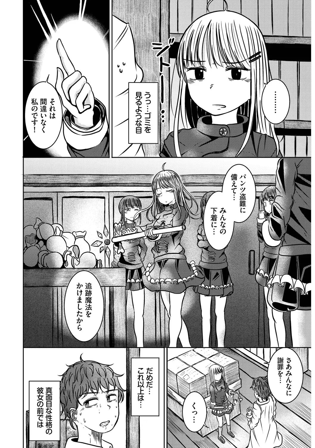 男女仲良く冒険を続ける仲良しパーティーの女性冒険者が魔物に乗っ取られたパーティーの男子に迫られて仲間を守るためにカラダを預けちゃう乗っ取られエッチ68