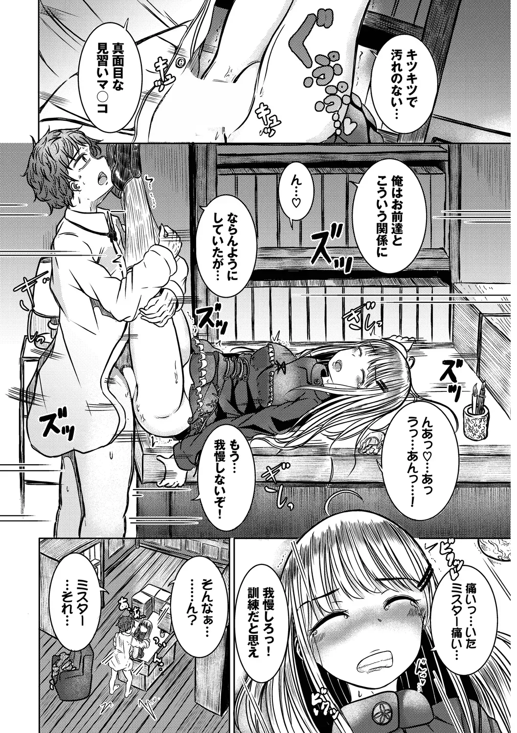 男女仲良く冒険を続ける仲良しパーティーの女性冒険者が魔物に乗っ取られたパーティーの男子に迫られて仲間を守るためにカラダを預けちゃう乗っ取られエッチ72