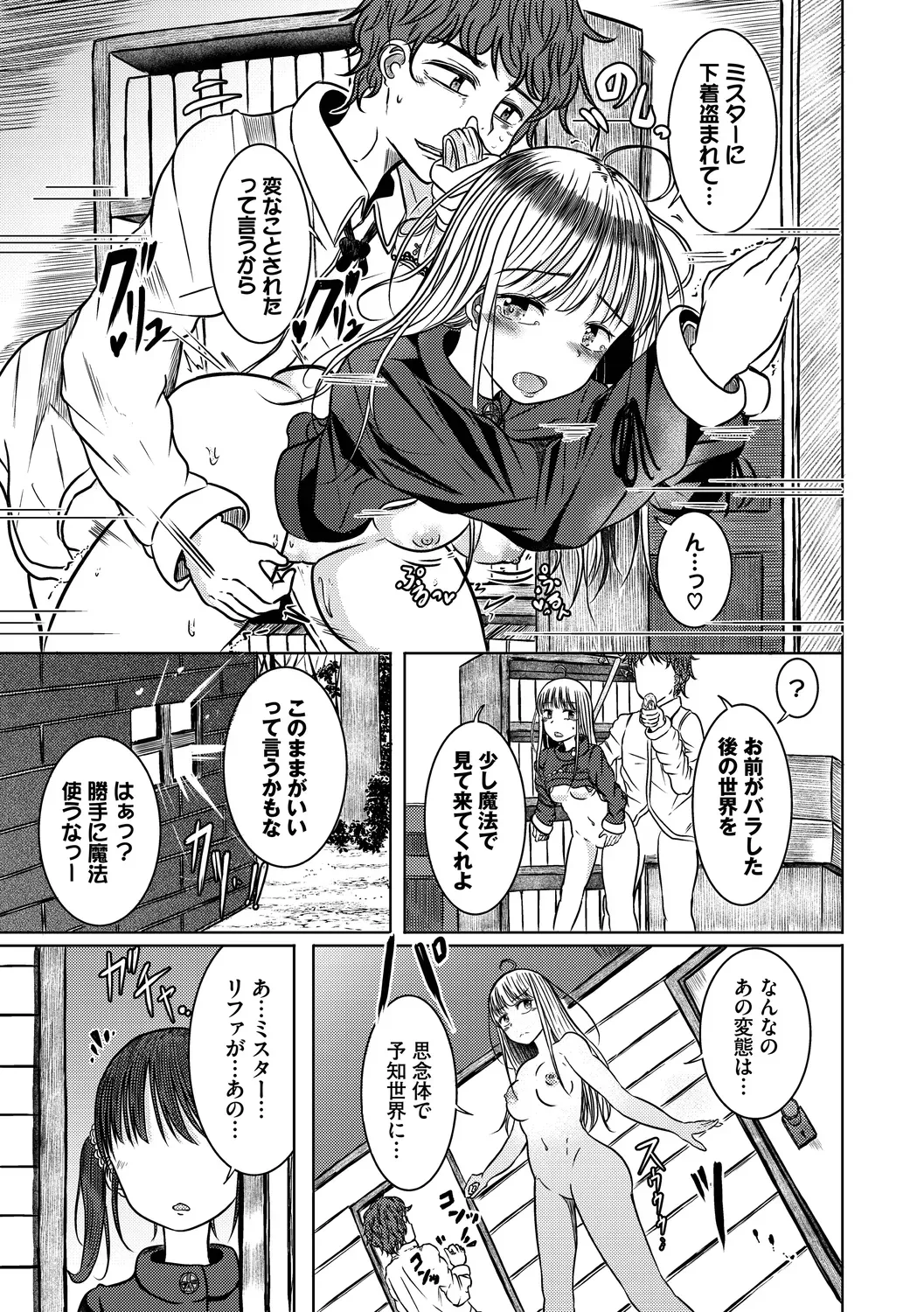 男女仲良く冒険を続ける仲良しパーティーの女性冒険者が魔物に乗っ取られたパーティーの男子に迫られて仲間を守るためにカラダを預けちゃう乗っ取られエッチ75