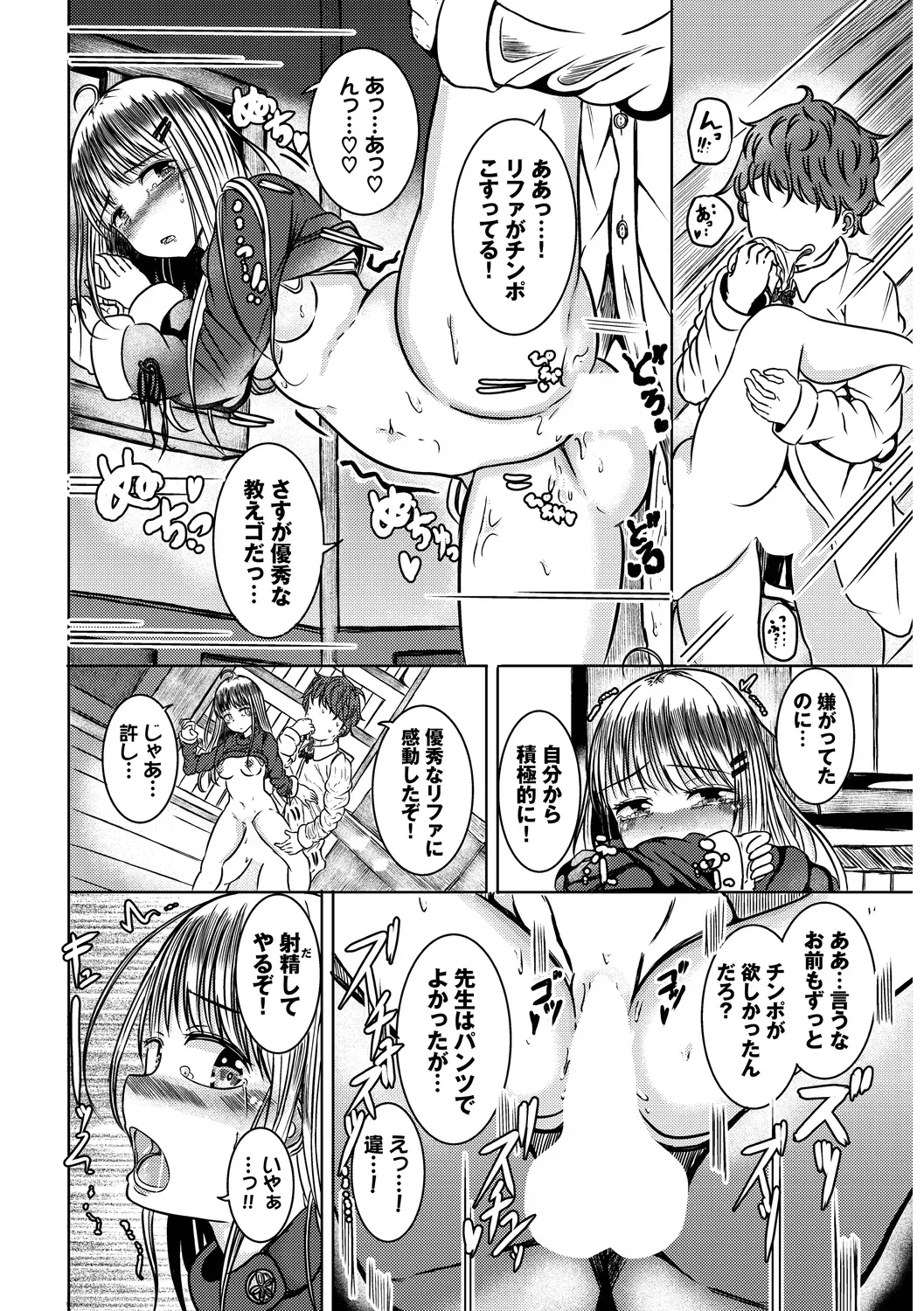 男女仲良く冒険を続ける仲良しパーティーの女性冒険者が魔物に乗っ取られたパーティーの男子に迫られて仲間を守るためにカラダを預けちゃう乗っ取られエッチ80