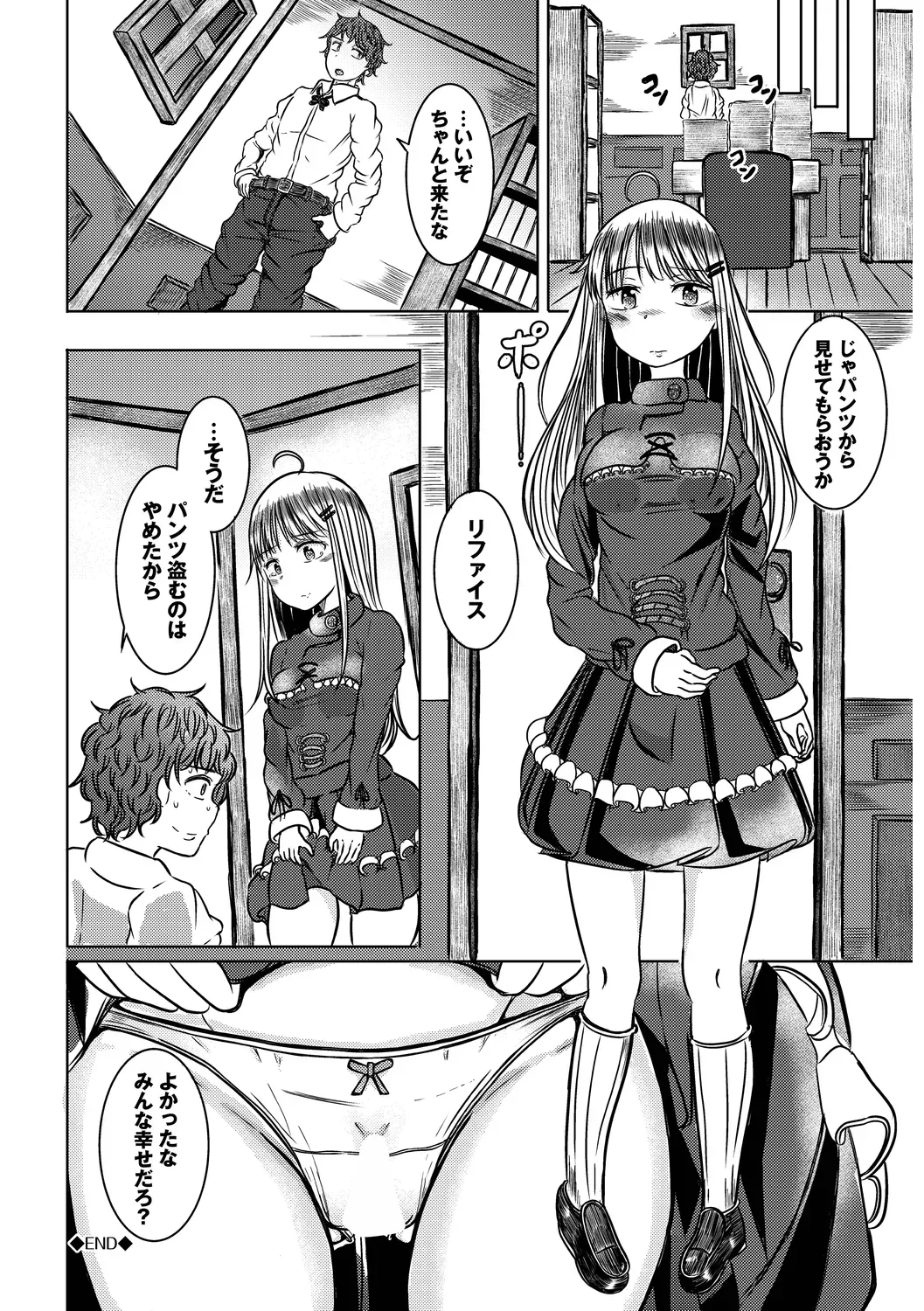 男女仲良く冒険を続ける仲良しパーティーの女性冒険者が魔物に乗っ取られたパーティーの男子に迫られて仲間を守るためにカラダを預けちゃう乗っ取られエッチ82