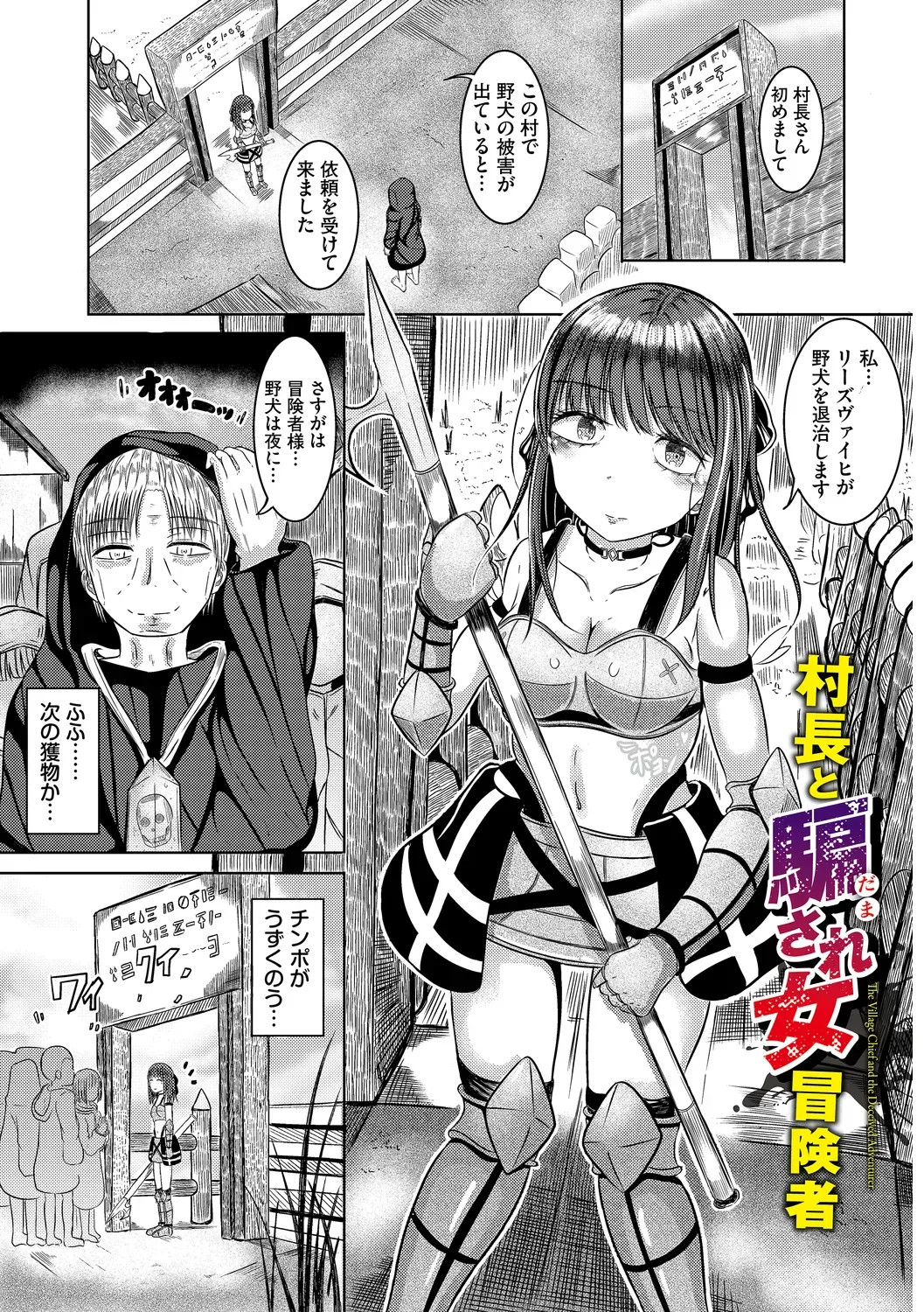 男女仲良く冒険を続ける仲良しパーティーの女性冒険者が魔物に乗っ取られたパーティーの男子に迫られて仲間を守るためにカラダを預けちゃう乗っ取られエッチ83