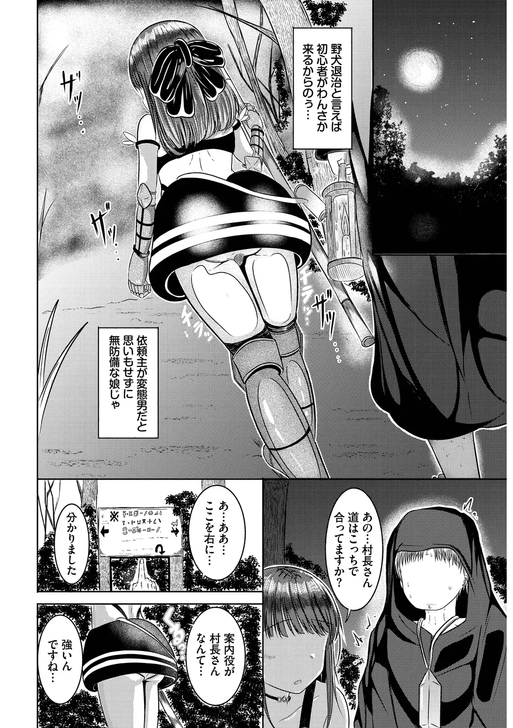 男女仲良く冒険を続ける仲良しパーティーの女性冒険者が魔物に乗っ取られたパーティーの男子に迫られて仲間を守るためにカラダを預けちゃう乗っ取られエッチ84