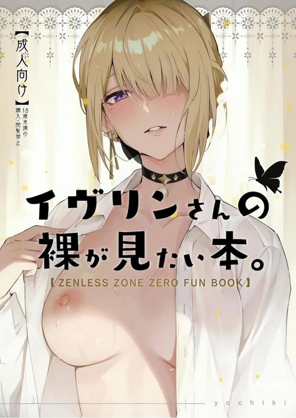 【ゼンレスゾーンゼロ】お酒に酔ったイヴリンが勢いに任せて想いを寄せるアキラに迫ってカラダの関係を結んじゃうイチャラブ潮吹きエッチ