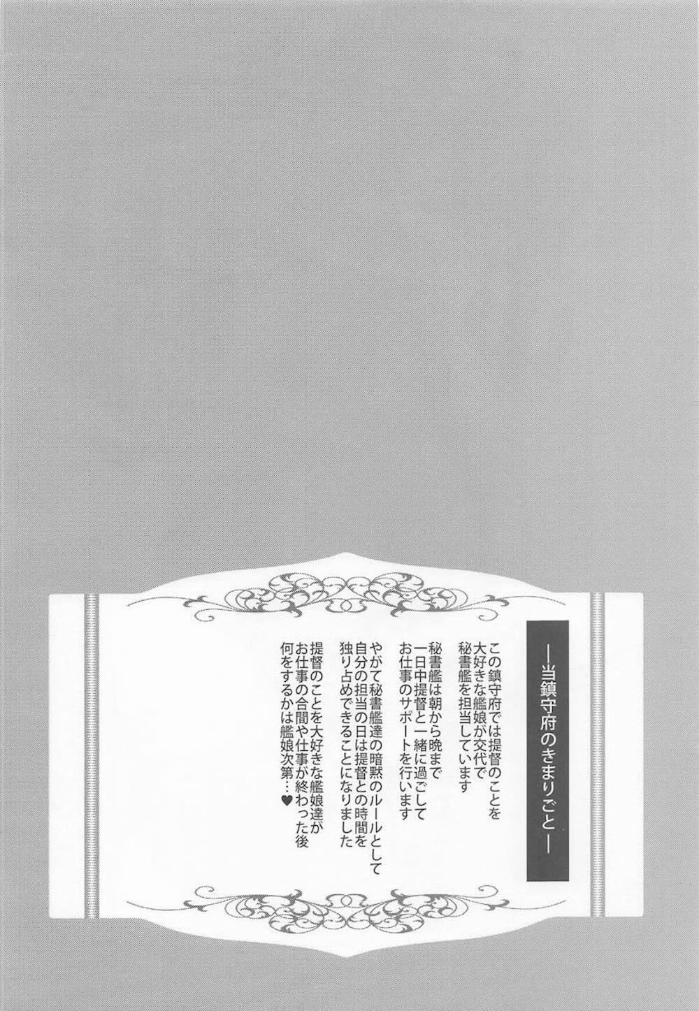 【艦隊これくしょん】提督を待たせて制服姿に着替えた鈴谷が積極的に誘惑して抜こうに絡み合うイチャラブコスプレセックス2