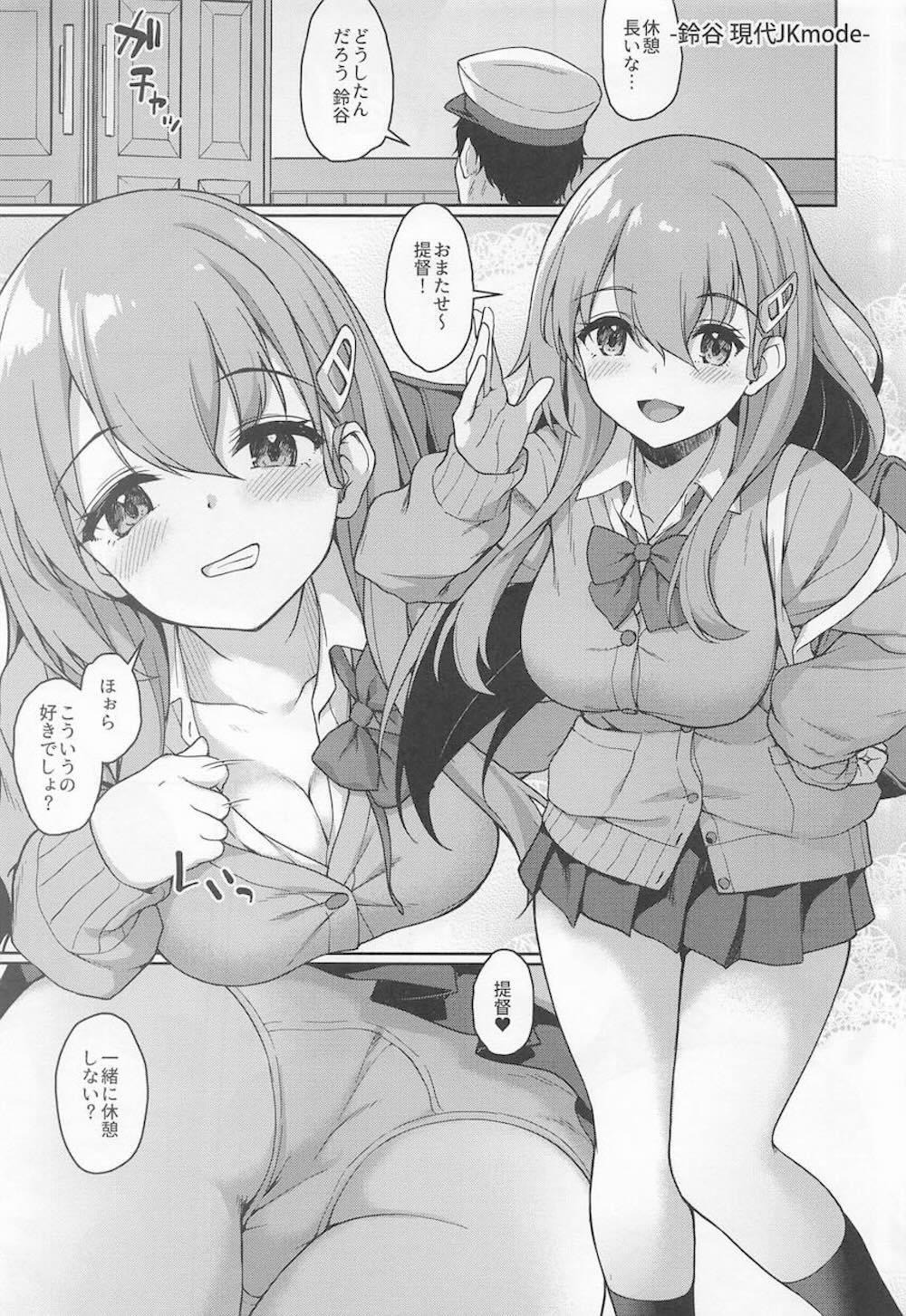 【艦隊これくしょん】提督を待たせて制服姿に着替えた鈴谷が積極的に誘惑して抜こうに絡み合うイチャラブコスプレセックス3