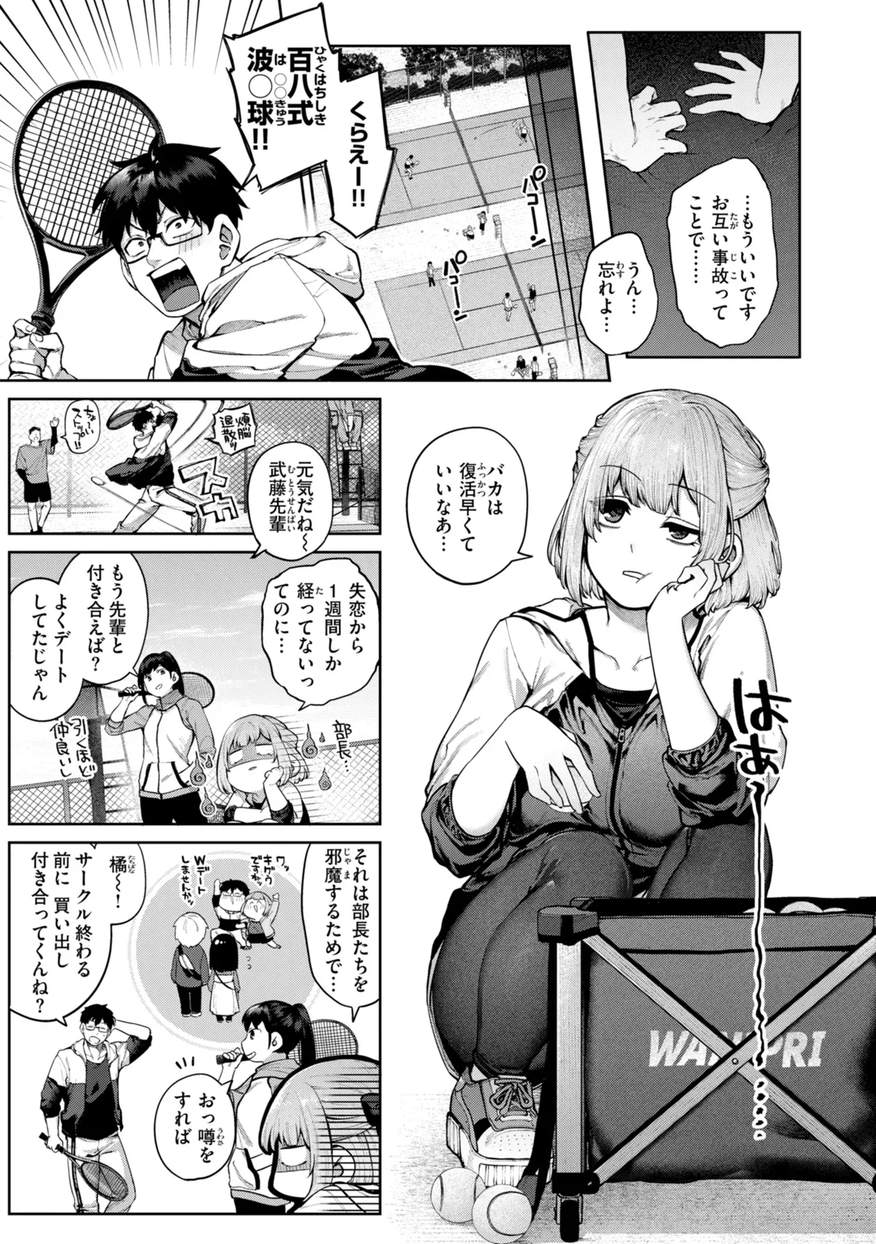 お互い大好きな人が付き合ってしまいショックを受けた処女の可愛い女子大生と童貞男子学生が関係を持ってしまい後悔しながらも行為を重ねるうちにハマっちゃうラブラブエッチ12