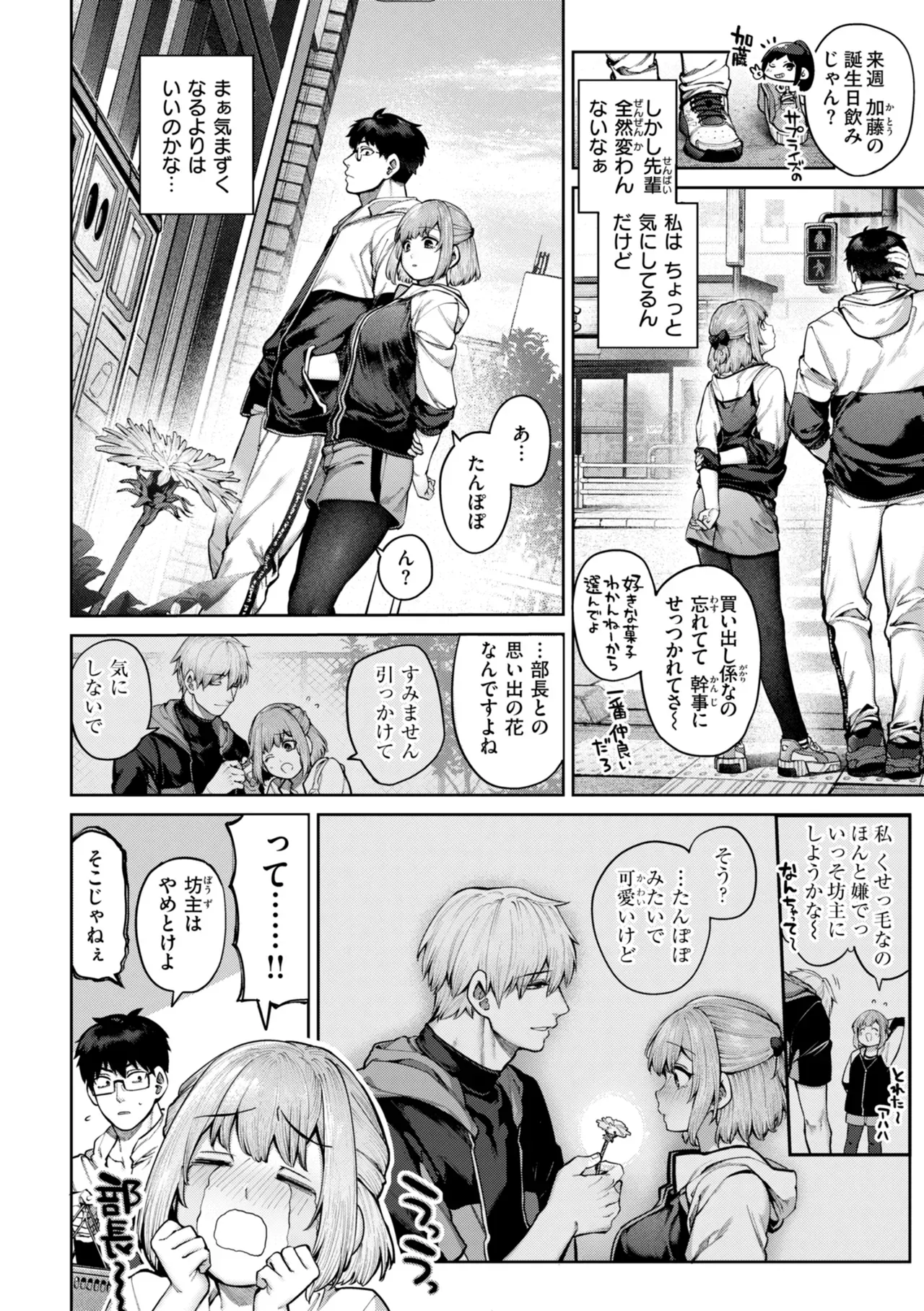 お互い大好きな人が付き合ってしまいショックを受けた処女の可愛い女子大生と童貞男子学生が関係を持ってしまい後悔しながらも行為を重ねるうちにハマっちゃうラブラブエッチ13