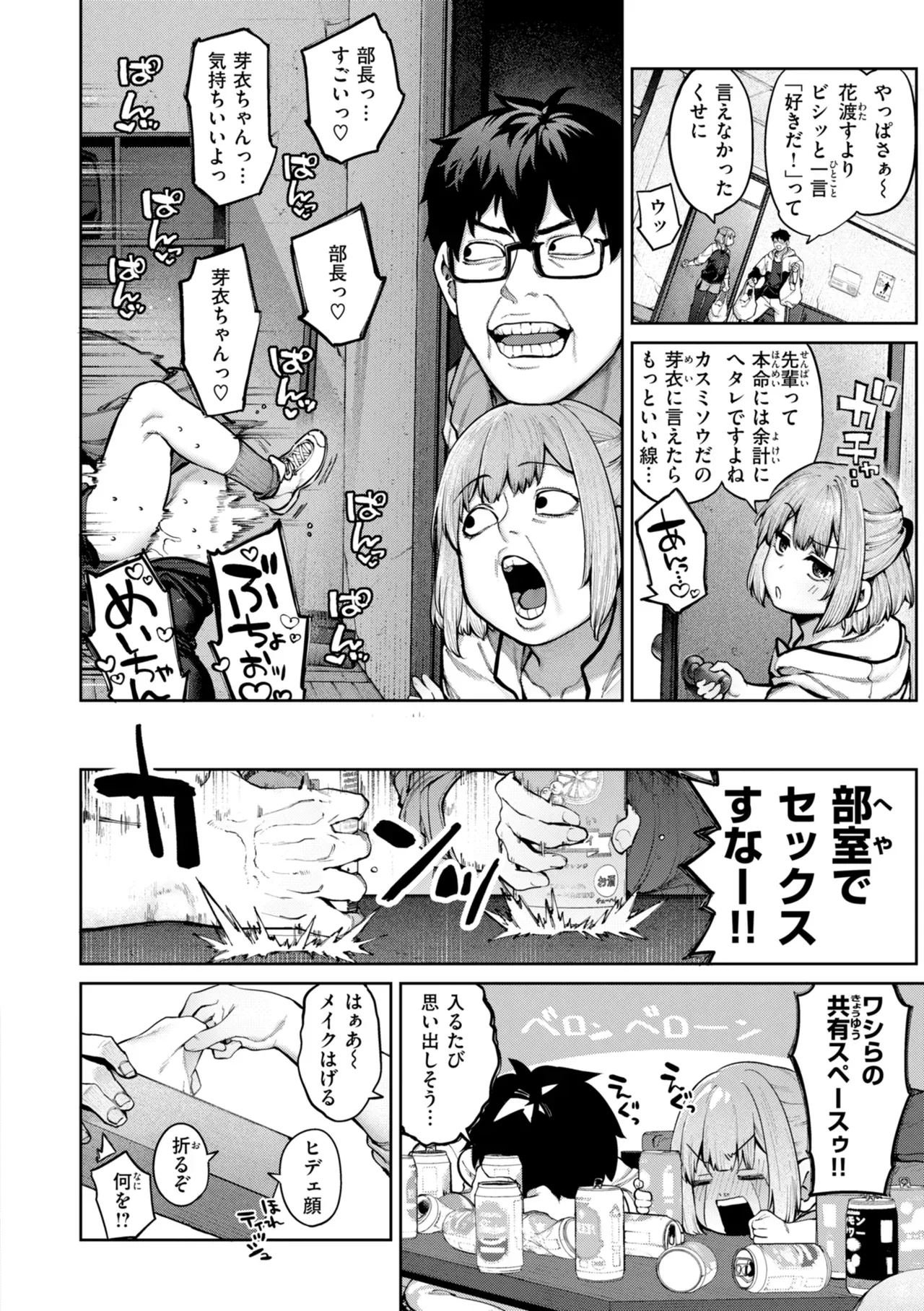 お互い大好きな人が付き合ってしまいショックを受けた処女の可愛い女子大生と童貞男子学生が関係を持ってしまい後悔しながらも行為を重ねるうちにハマっちゃうラブラブエッチ15