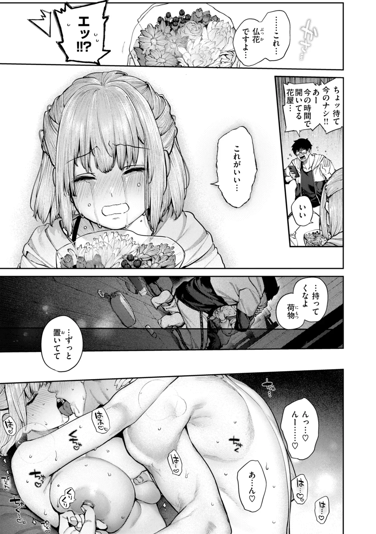 お互い大好きな人が付き合ってしまいショックを受けた処女の可愛い女子大生と童貞男子学生が関係を持ってしまい後悔しながらも行為を重ねるうちにハマっちゃうラブラブエッチ28