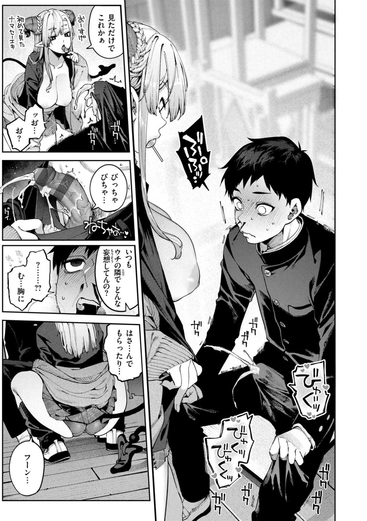 お互い大好きな人が付き合ってしまいショックを受けた処女の可愛い女子大生と童貞男子学生が関係を持ってしまい後悔しながらも行為を重ねるうちにハマっちゃうラブラブエッチ44