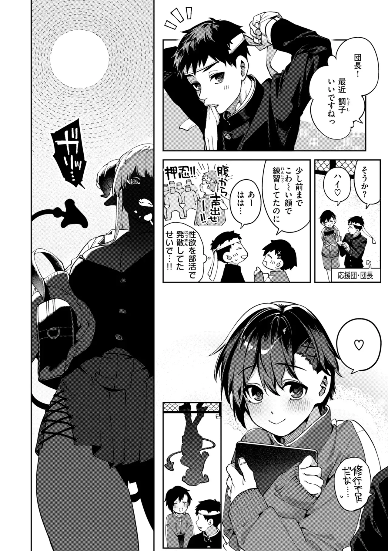 お互い大好きな人が付き合ってしまいショックを受けた処女の可愛い女子大生と童貞男子学生が関係を持ってしまい後悔しながらも行為を重ねるうちにハマっちゃうラブラブエッチ51