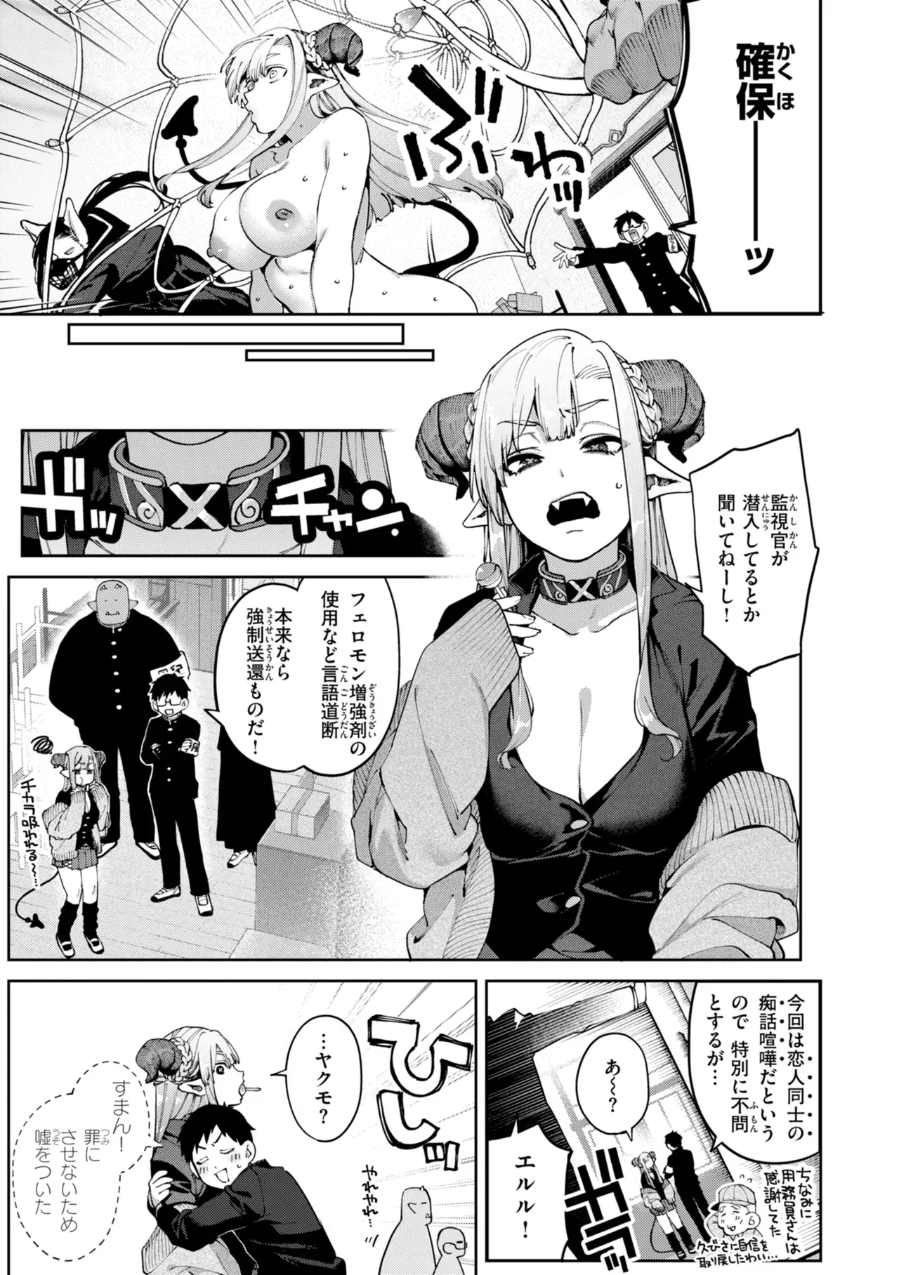 お互い大好きな人が付き合ってしまいショックを受けた処女の可愛い女子大生と童貞男子学生が関係を持ってしまい後悔しながらも行為を重ねるうちにハマっちゃうラブラブエッチ62