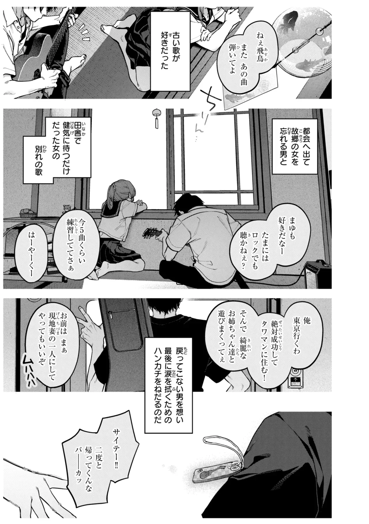 お互い大好きな人が付き合ってしまいショックを受けた処女の可愛い女子大生と童貞男子学生が関係を持ってしまい後悔しながらも行為を重ねるうちにハマっちゃうラブラブエッチ64