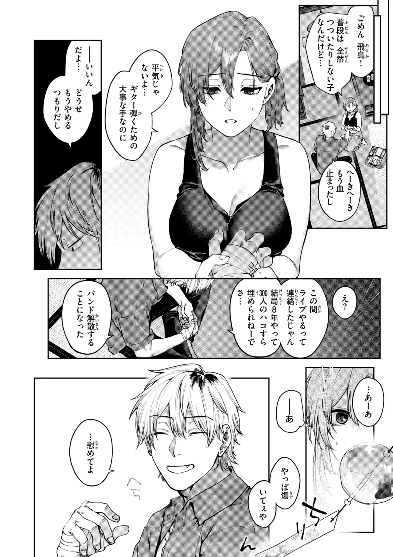 お互い大好きな人が付き合ってしまいショックを受けた処女の可愛い女子大生と童貞男子学生が関係を持ってしまい後悔しながらも行為を重ねるうちにハマっちゃうラブラブエッチ69