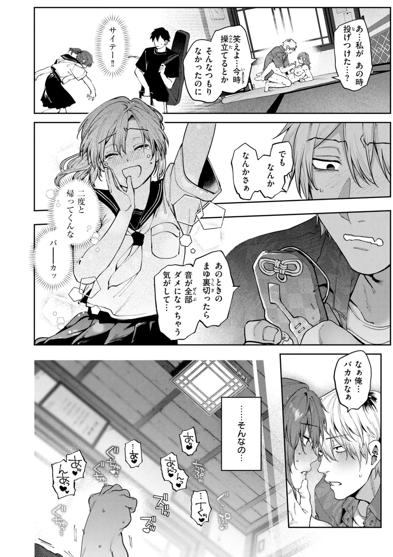 お互い大好きな人が付き合ってしまいショックを受けた処女の可愛い女子大生と童貞男子学生が関係を持ってしまい後悔しながらも行為を重ねるうちにハマっちゃうラブラブエッチ81