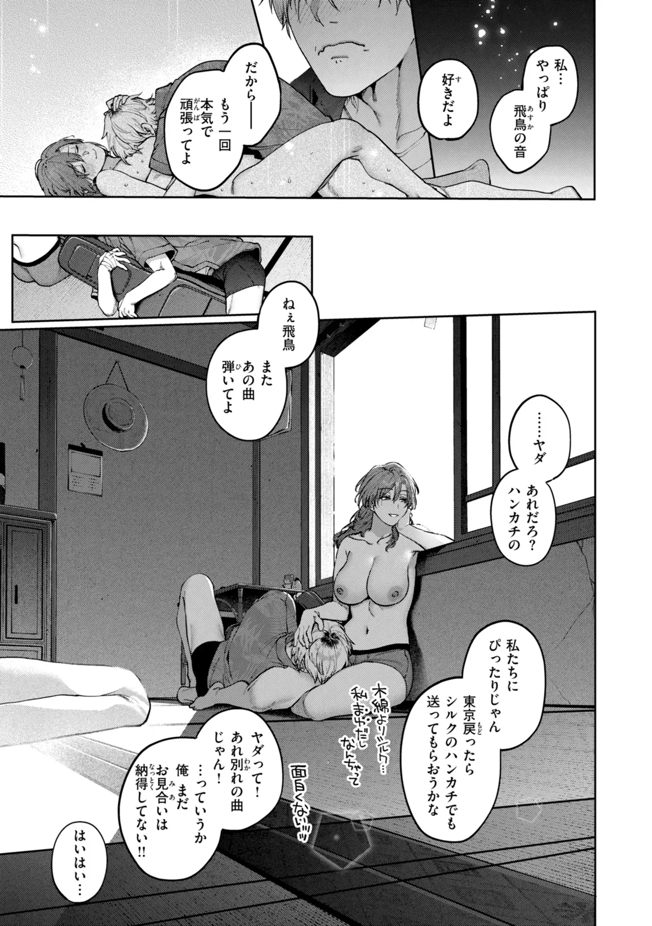 お互い大好きな人が付き合ってしまいショックを受けた処女の可愛い女子大生と童貞男子学生が関係を持ってしまい後悔しながらも行為を重ねるうちにハマっちゃうラブラブエッチ84