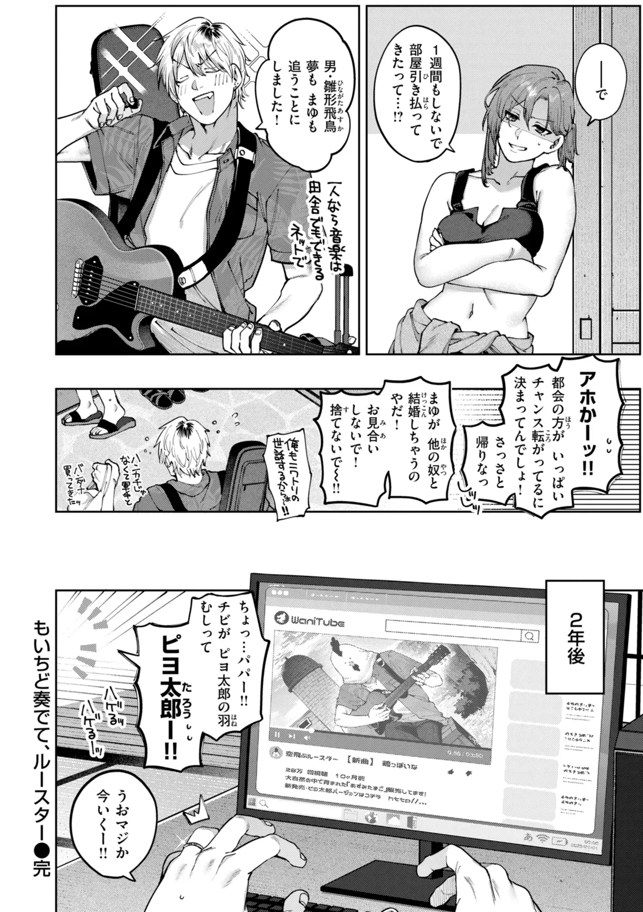 お互い大好きな人が付き合ってしまいショックを受けた処女の可愛い女子大生と童貞男子学生が関係を持ってしまい後悔しながらも行為を重ねるうちにハマっちゃうラブラブエッチ85