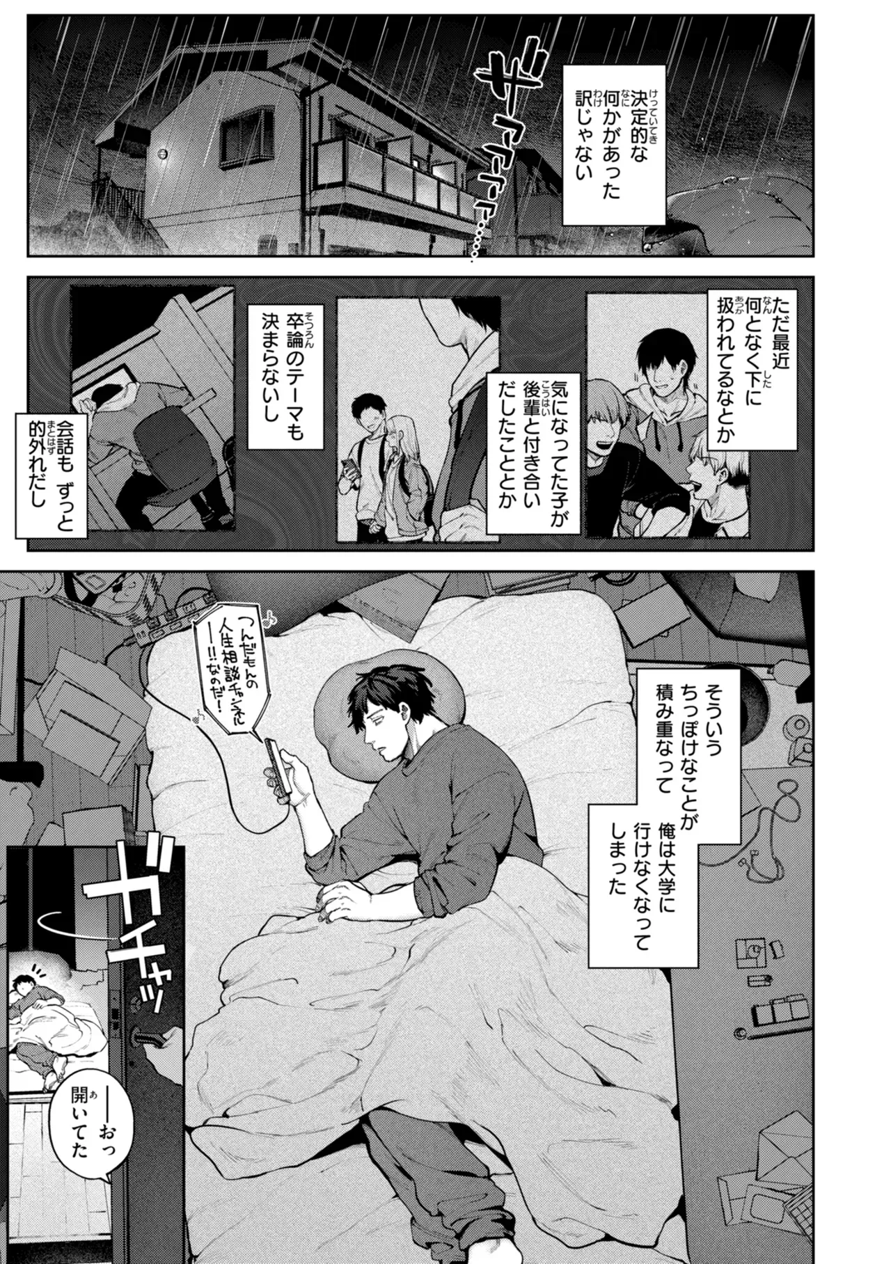 お互い大好きな人が付き合ってしまいショックを受けた処女の可愛い女子大生と童貞男子学生が関係を持ってしまい後悔しながらも行為を重ねるうちにハマっちゃうラブラブエッチ86