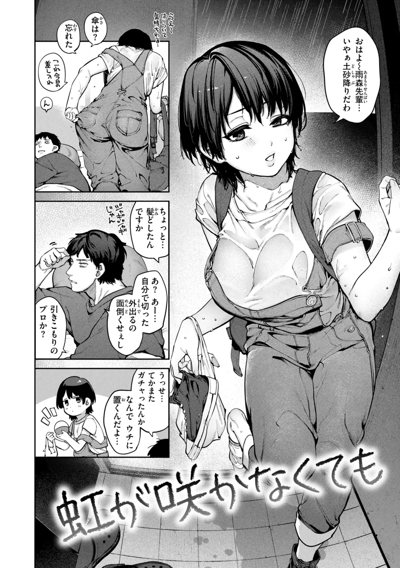 お互い大好きな人が付き合ってしまいショックを受けた処女の可愛い女子大生と童貞男子学生が関係を持ってしまい後悔しながらも行為を重ねるうちにハマっちゃうラブラブエッチ87