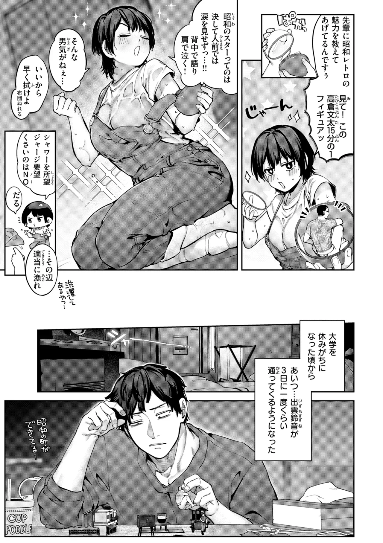 お互い大好きな人が付き合ってしまいショックを受けた処女の可愛い女子大生と童貞男子学生が関係を持ってしまい後悔しながらも行為を重ねるうちにハマっちゃうラブラブエッチ88