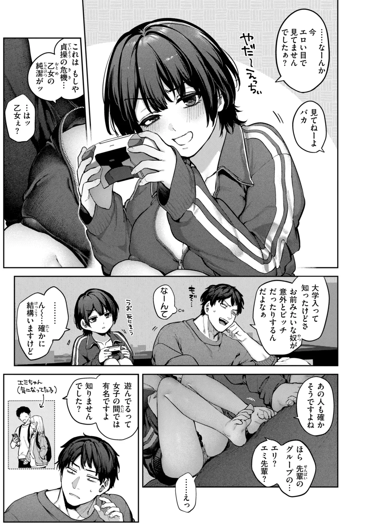 お互い大好きな人が付き合ってしまいショックを受けた処女の可愛い女子大生と童貞男子学生が関係を持ってしまい後悔しながらも行為を重ねるうちにハマっちゃうラブラブエッチ90