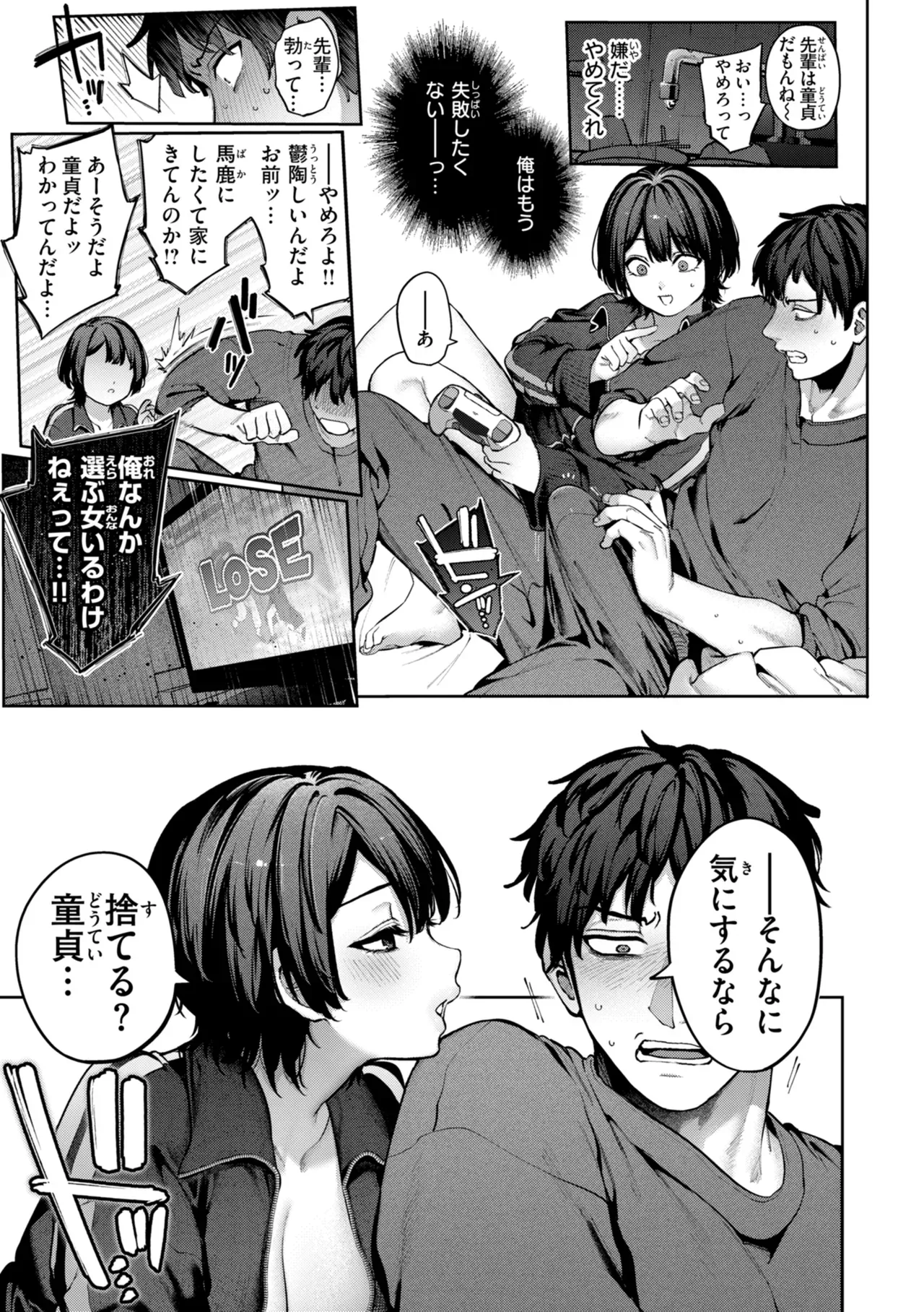 お互い大好きな人が付き合ってしまいショックを受けた処女の可愛い女子大生と童貞男子学生が関係を持ってしまい後悔しながらも行為を重ねるうちにハマっちゃうラブラブエッチ92