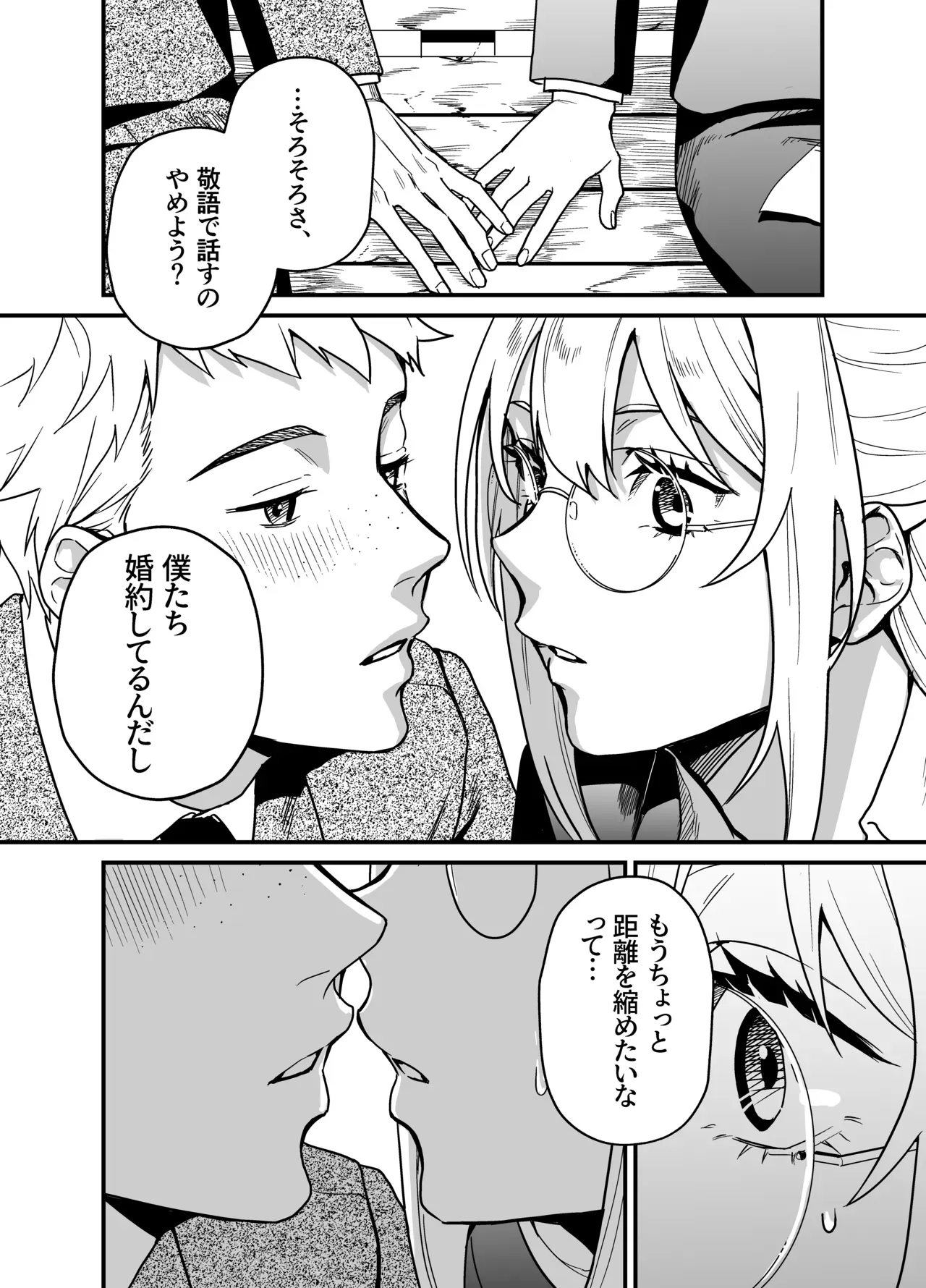 婚約者とも順調な中で秘密を内に押し込めて生活する美人教師が10年前家庭教師として受け持っていたイケメン生徒と再会して順風満帆な日々は崩れちゃうドキドキ寝取られエッチ14