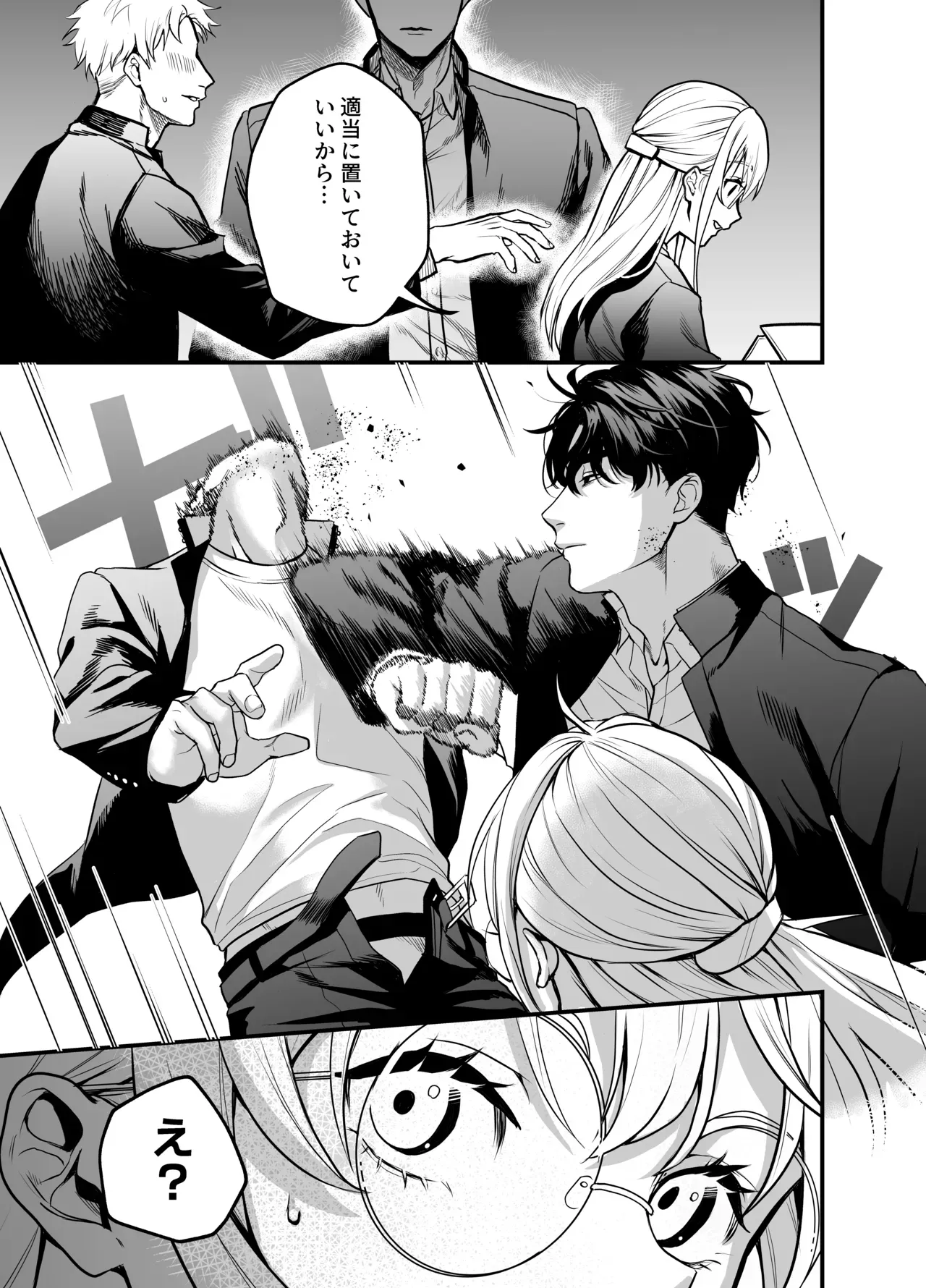 婚約者とも順調な中で秘密を内に押し込めて生活する美人教師が10年前家庭教師として受け持っていたイケメン生徒と再会して順風満帆な日々は崩れちゃうドキドキ寝取られエッチ19