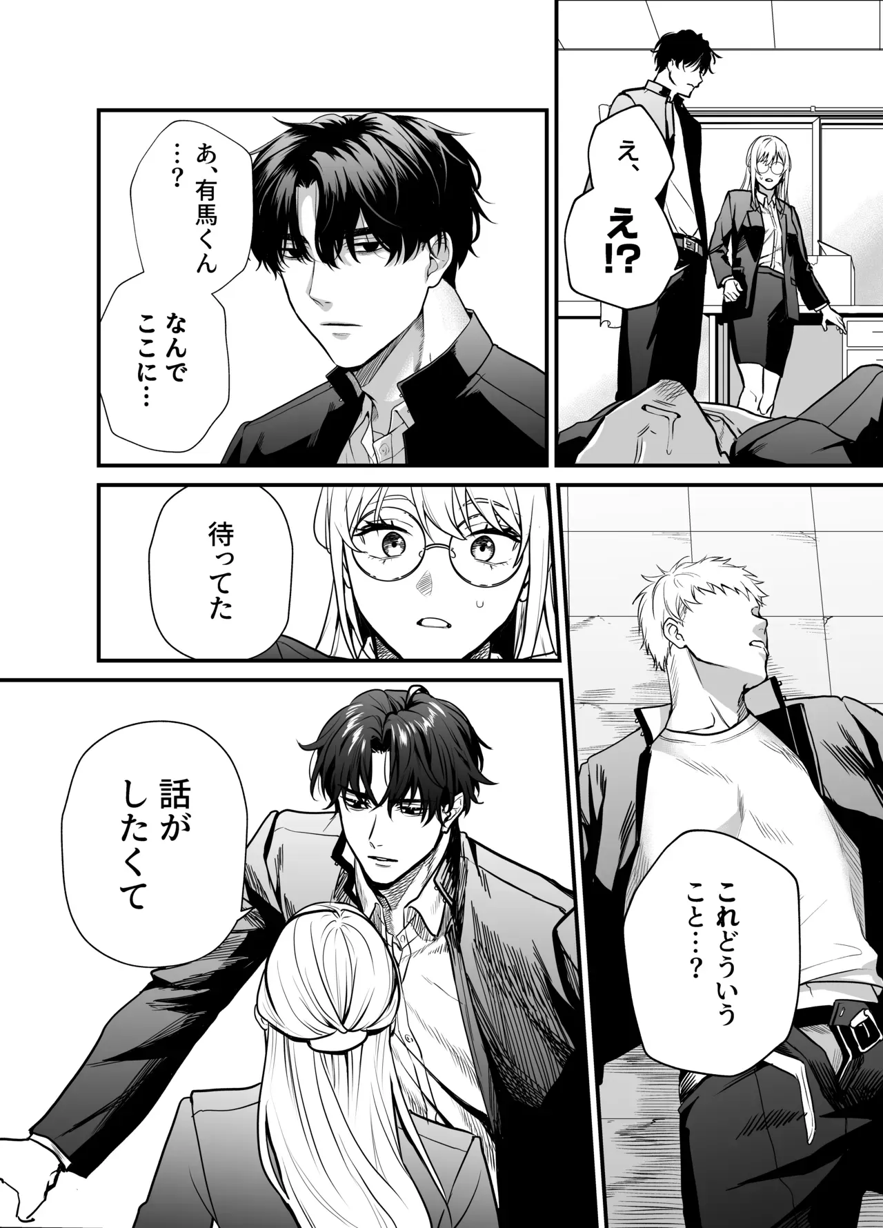 婚約者とも順調な中で秘密を内に押し込めて生活する美人教師が10年前家庭教師として受け持っていたイケメン生徒と再会して順風満帆な日々は崩れちゃうドキドキ寝取られエッチ20