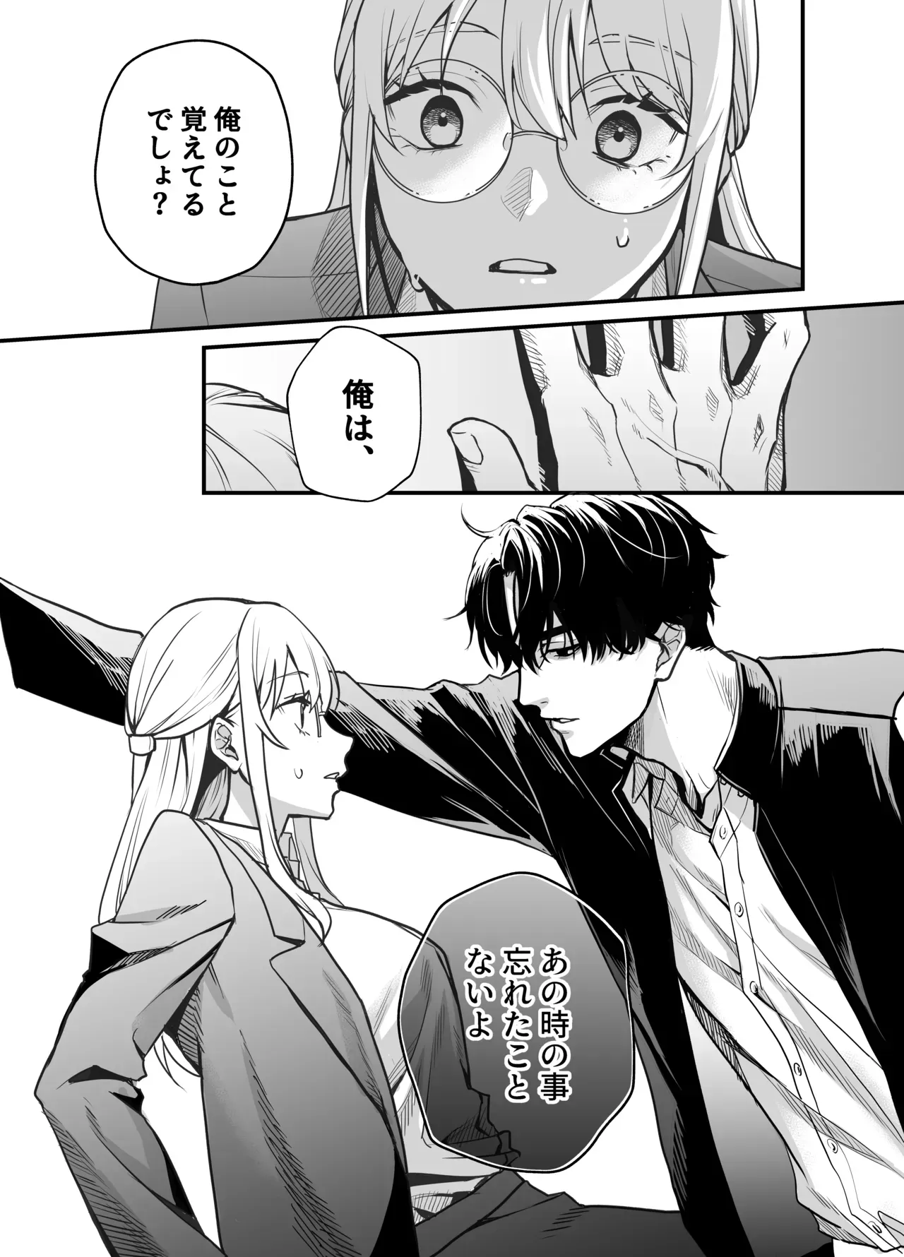 婚約者とも順調な中で秘密を内に押し込めて生活する美人教師が10年前家庭教師として受け持っていたイケメン生徒と再会して順風満帆な日々は崩れちゃうドキドキ寝取られエッチ21