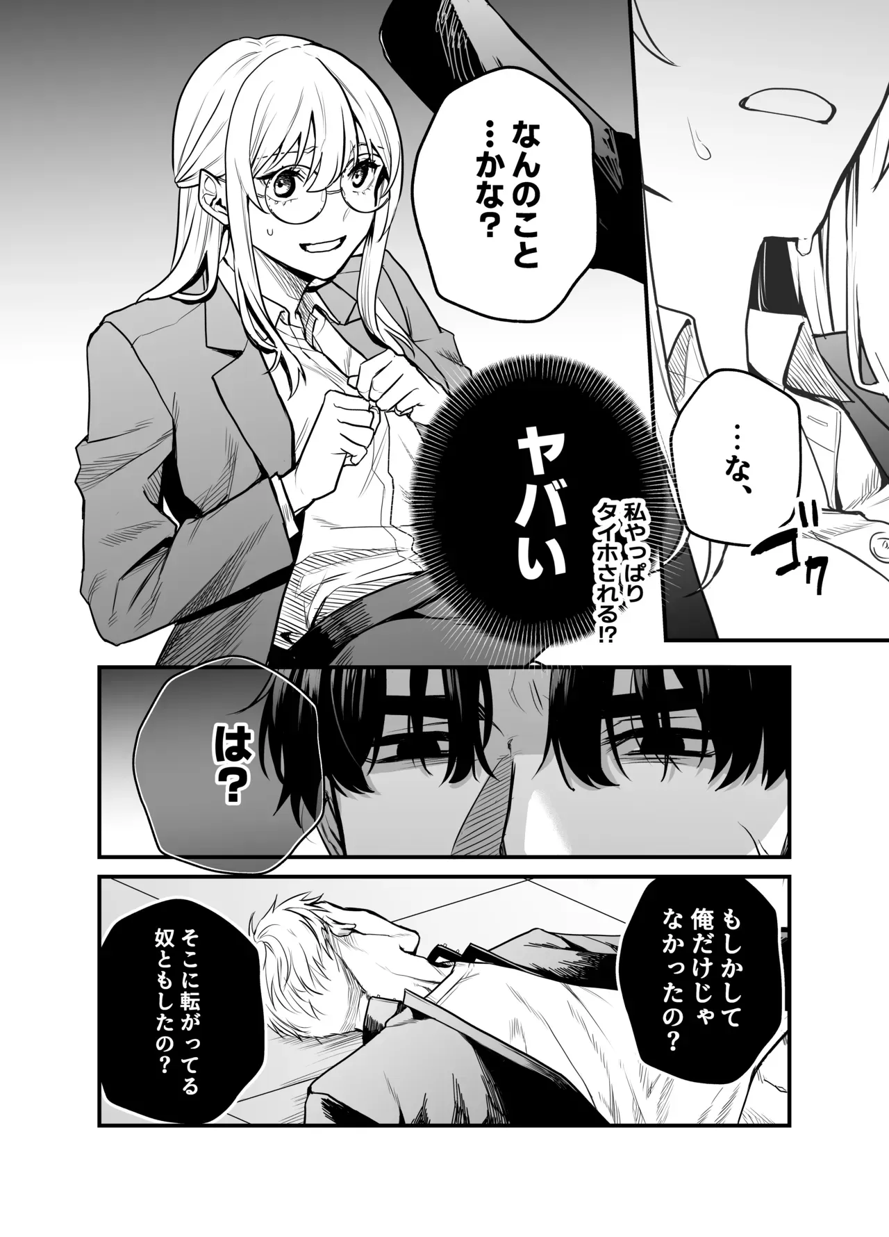 婚約者とも順調な中で秘密を内に押し込めて生活する美人教師が10年前家庭教師として受け持っていたイケメン生徒と再会して順風満帆な日々は崩れちゃうドキドキ寝取られエッチ22