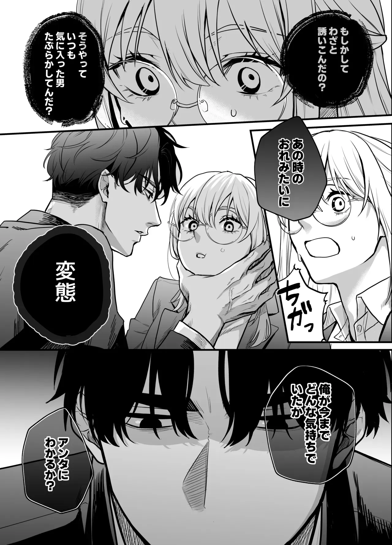 婚約者とも順調な中で秘密を内に押し込めて生活する美人教師が10年前家庭教師として受け持っていたイケメン生徒と再会して順風満帆な日々は崩れちゃうドキドキ寝取られエッチ23