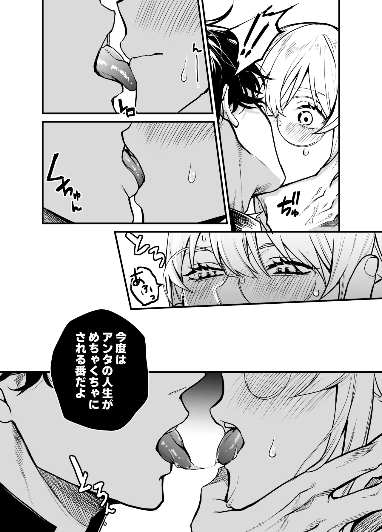 婚約者とも順調な中で秘密を内に押し込めて生活する美人教師が10年前家庭教師として受け持っていたイケメン生徒と再会して順風満帆な日々は崩れちゃうドキドキ寝取られエッチ25