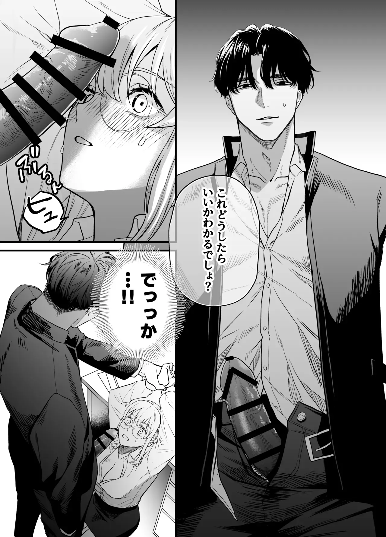 婚約者とも順調な中で秘密を内に押し込めて生活する美人教師が10年前家庭教師として受け持っていたイケメン生徒と再会して順風満帆な日々は崩れちゃうドキドキ寝取られエッチ28