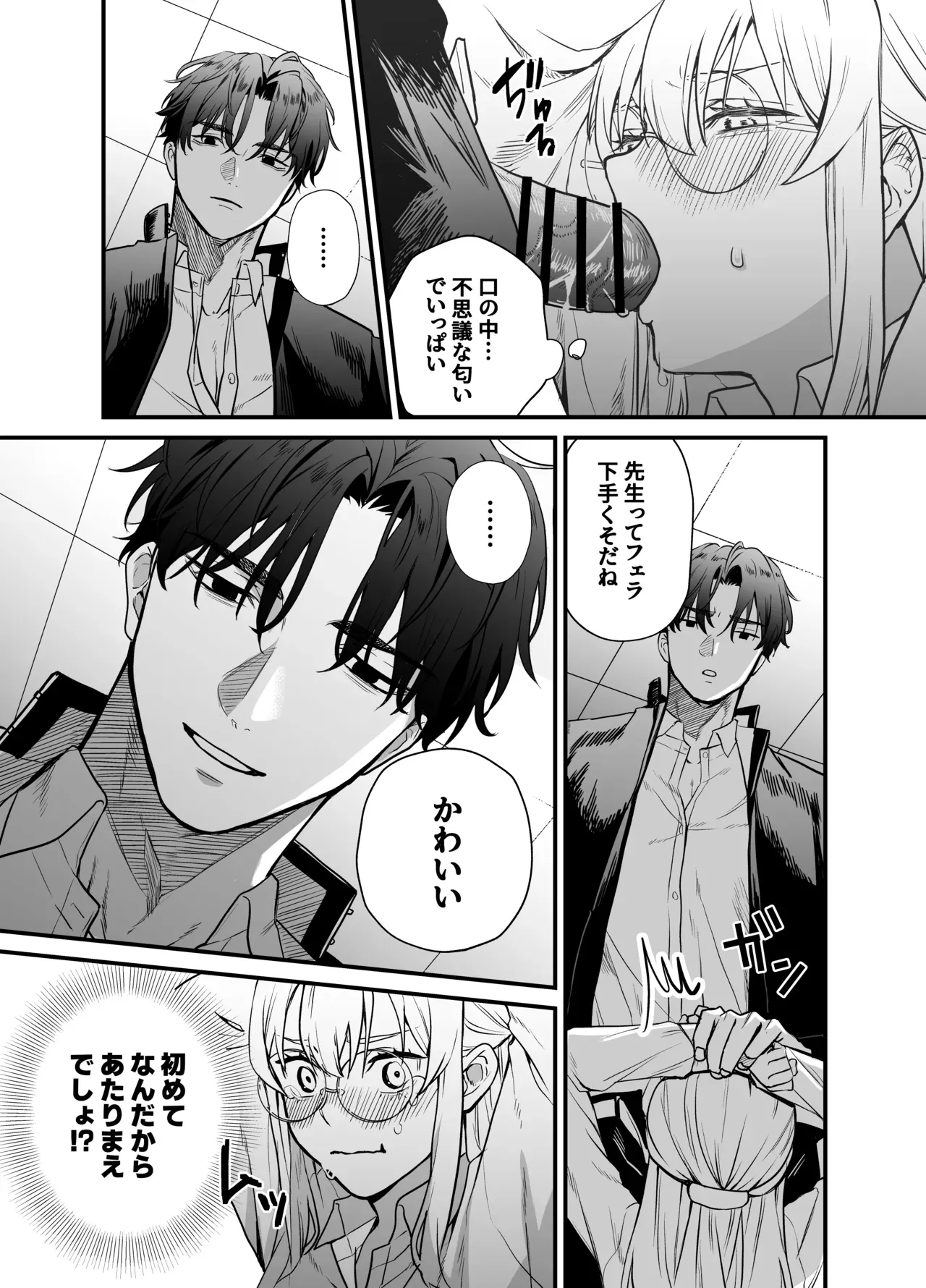 婚約者とも順調な中で秘密を内に押し込めて生活する美人教師が10年前家庭教師として受け持っていたイケメン生徒と再会して順風満帆な日々は崩れちゃうドキドキ寝取られエッチ30