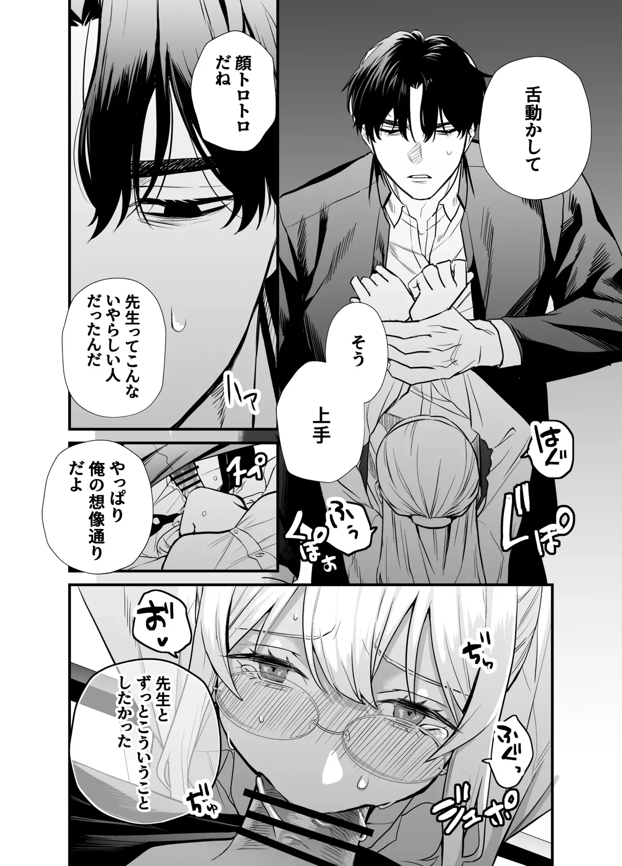 婚約者とも順調な中で秘密を内に押し込めて生活する美人教師が10年前家庭教師として受け持っていたイケメン生徒と再会して順風満帆な日々は崩れちゃうドキドキ寝取られエッチ32