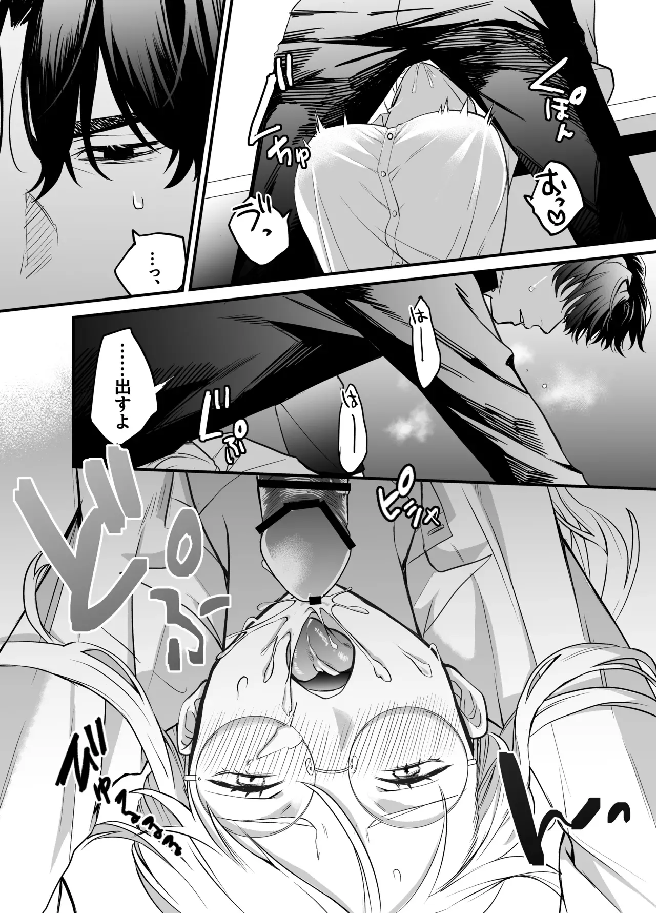 婚約者とも順調な中で秘密を内に押し込めて生活する美人教師が10年前家庭教師として受け持っていたイケメン生徒と再会して順風満帆な日々は崩れちゃうドキドキ寝取られエッチ35