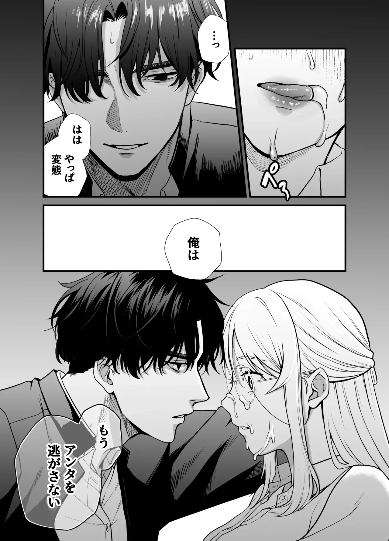 婚約者とも順調な中で秘密を内に押し込めて生活する美人教師が10年前家庭教師として受け持っていたイケメン生徒と再会して順風満帆な日々は崩れちゃうドキドキ寝取られエッチ36