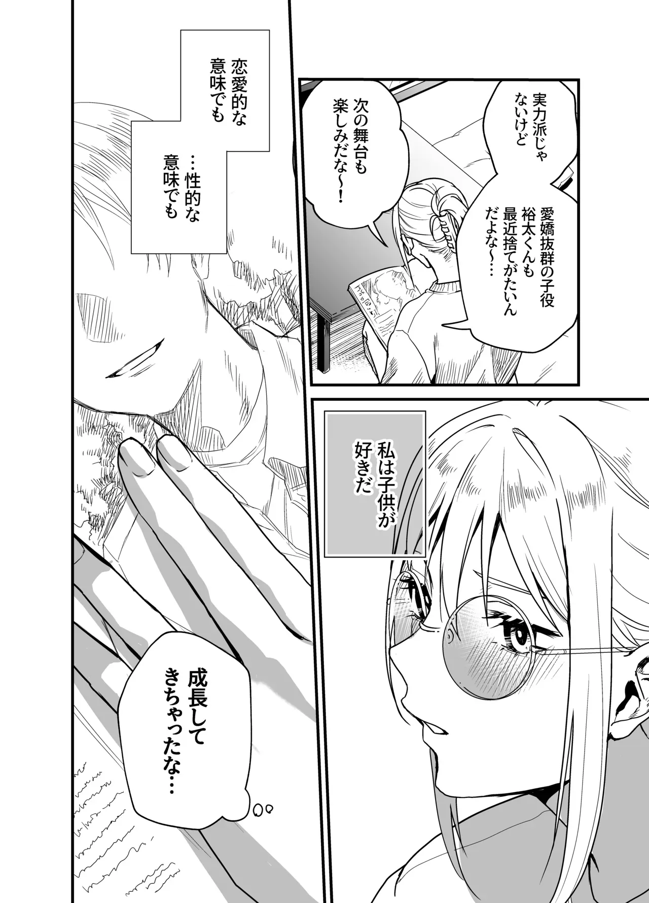 婚約者とも順調な中で秘密を内に押し込めて生活する美人教師が10年前家庭教師として受け持っていたイケメン生徒と再会して順風満帆な日々は崩れちゃうドキドキ寝取られエッチ4