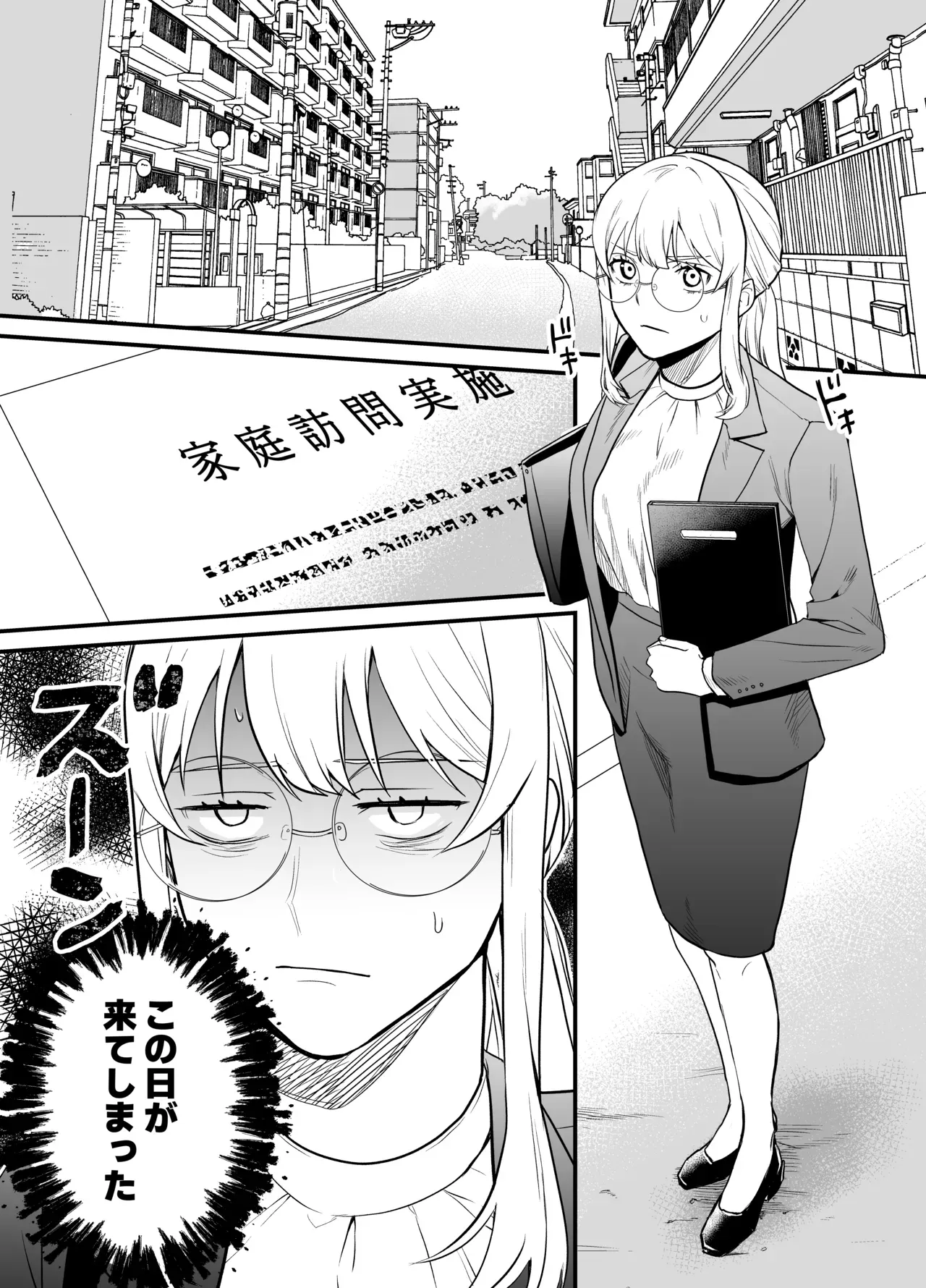 婚約者とも順調な中で秘密を内に押し込めて生活する美人教師が10年前家庭教師として受け持っていたイケメン生徒と再会して順風満帆な日々は崩れちゃうドキドキ寝取られエッチ41