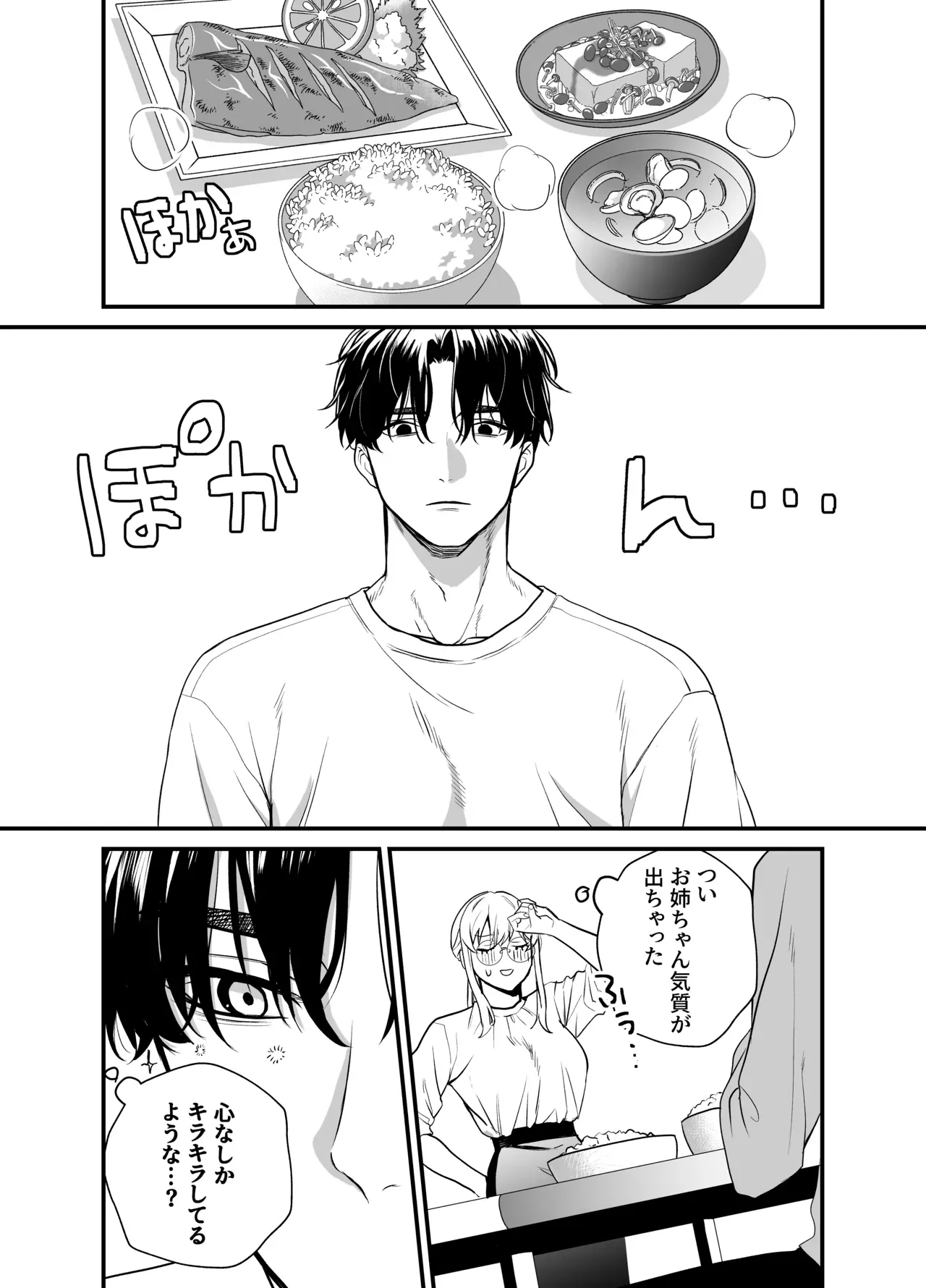 婚約者とも順調な中で秘密を内に押し込めて生活する美人教師が10年前家庭教師として受け持っていたイケメン生徒と再会して順風満帆な日々は崩れちゃうドキドキ寝取られエッチ46