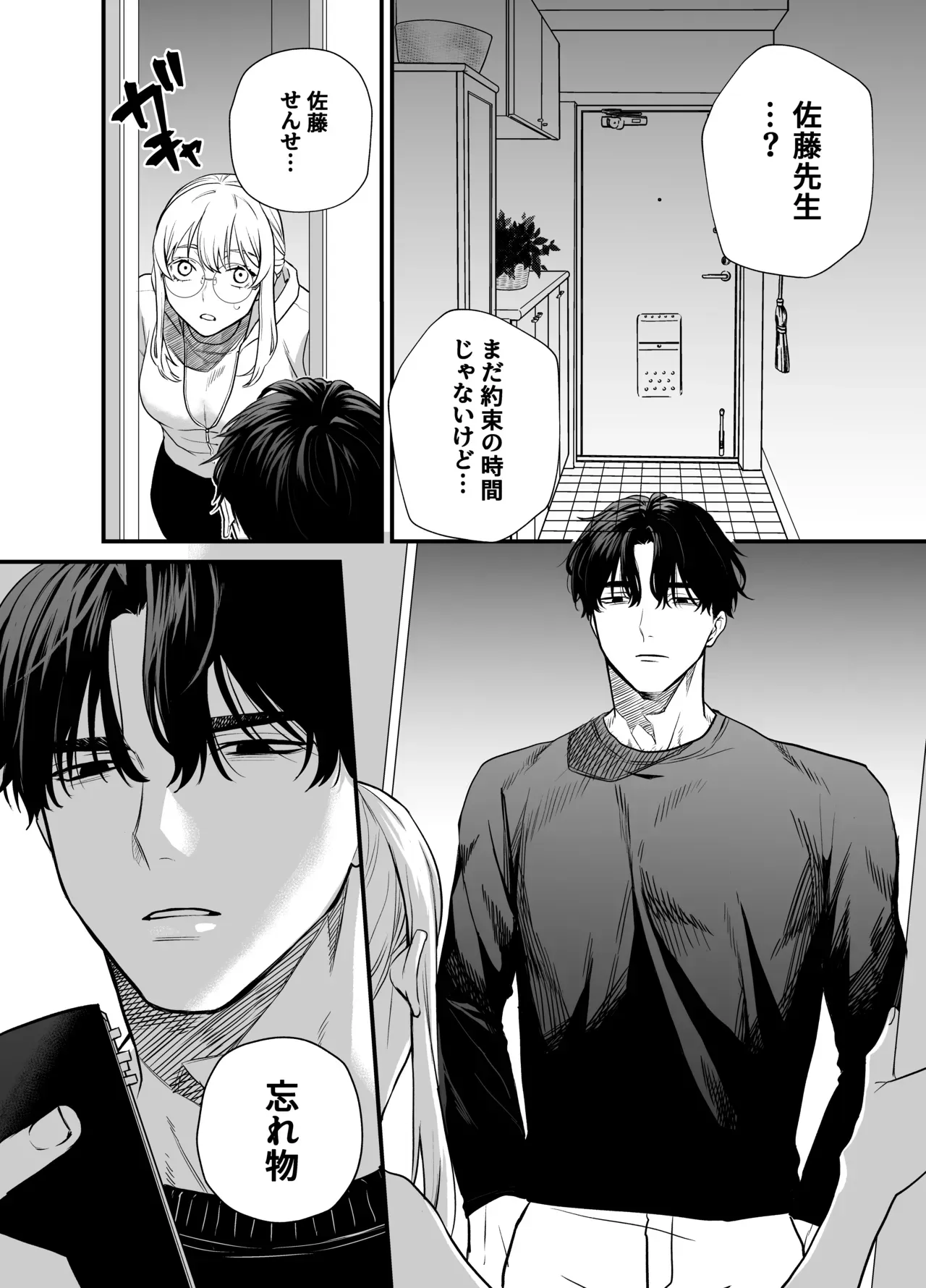 婚約者とも順調な中で秘密を内に押し込めて生活する美人教師が10年前家庭教師として受け持っていたイケメン生徒と再会して順風満帆な日々は崩れちゃうドキドキ寝取られエッチ52