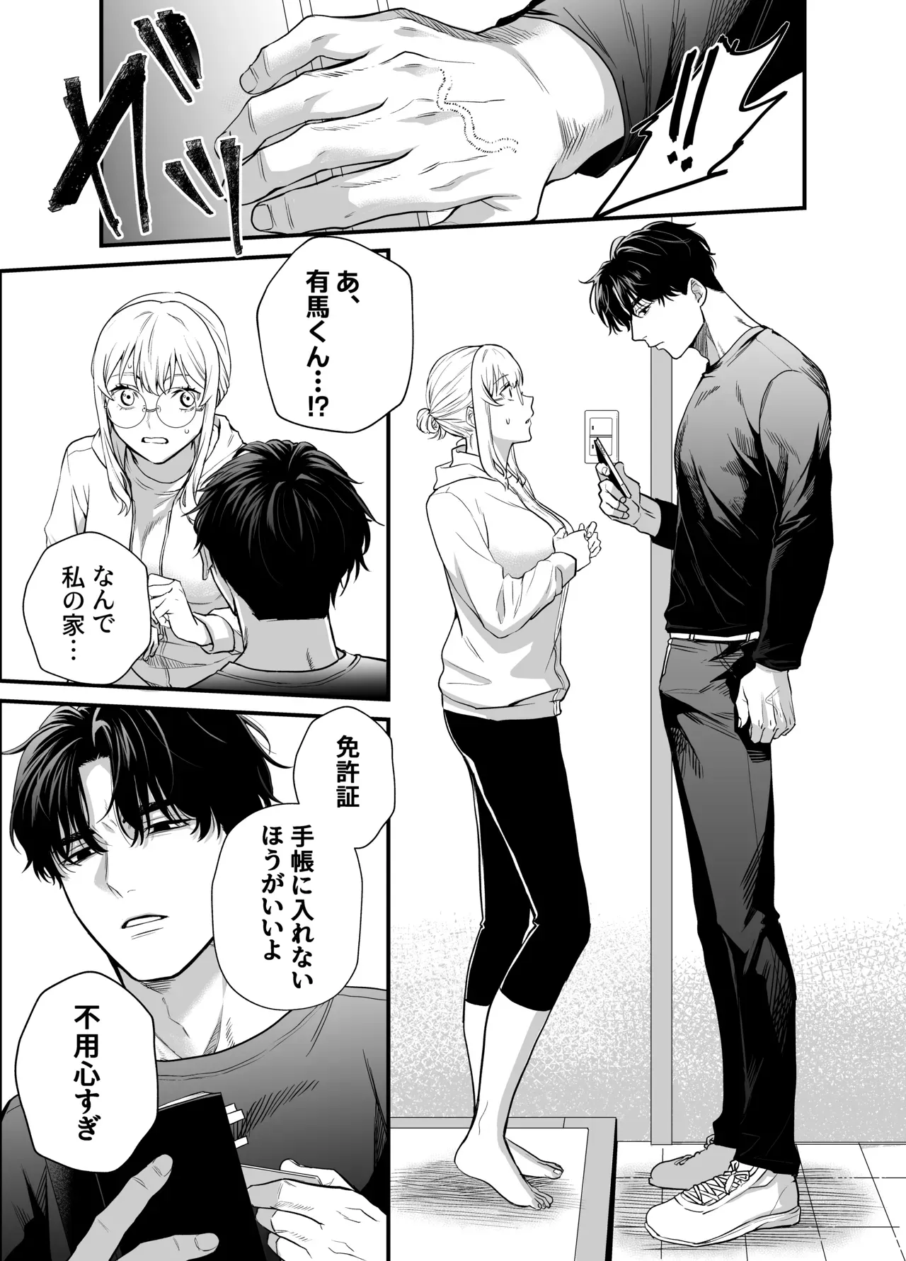 婚約者とも順調な中で秘密を内に押し込めて生活する美人教師が10年前家庭教師として受け持っていたイケメン生徒と再会して順風満帆な日々は崩れちゃうドキドキ寝取られエッチ53