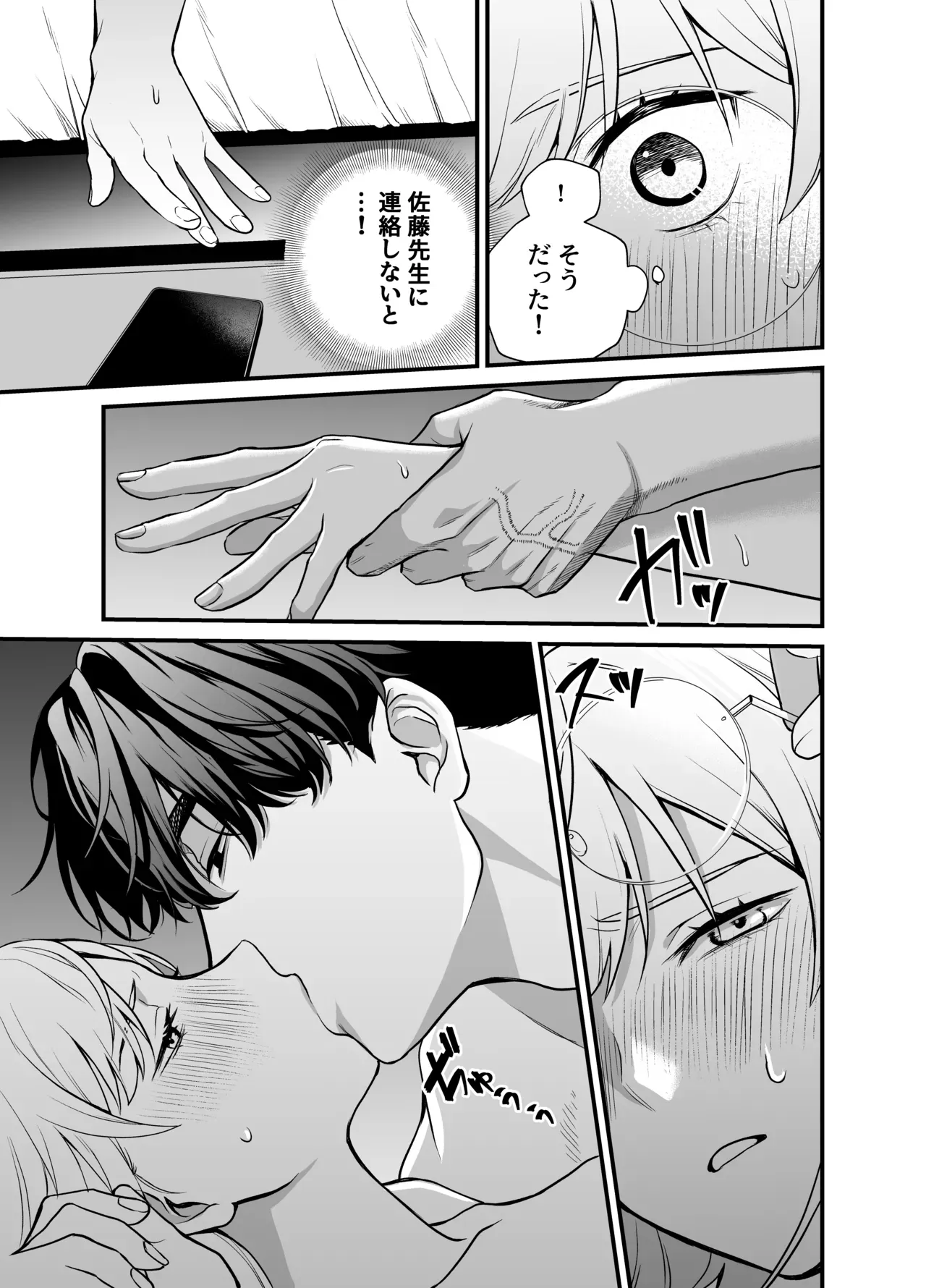 婚約者とも順調な中で秘密を内に押し込めて生活する美人教師が10年前家庭教師として受け持っていたイケメン生徒と再会して順風満帆な日々は崩れちゃうドキドキ寝取られエッチ59