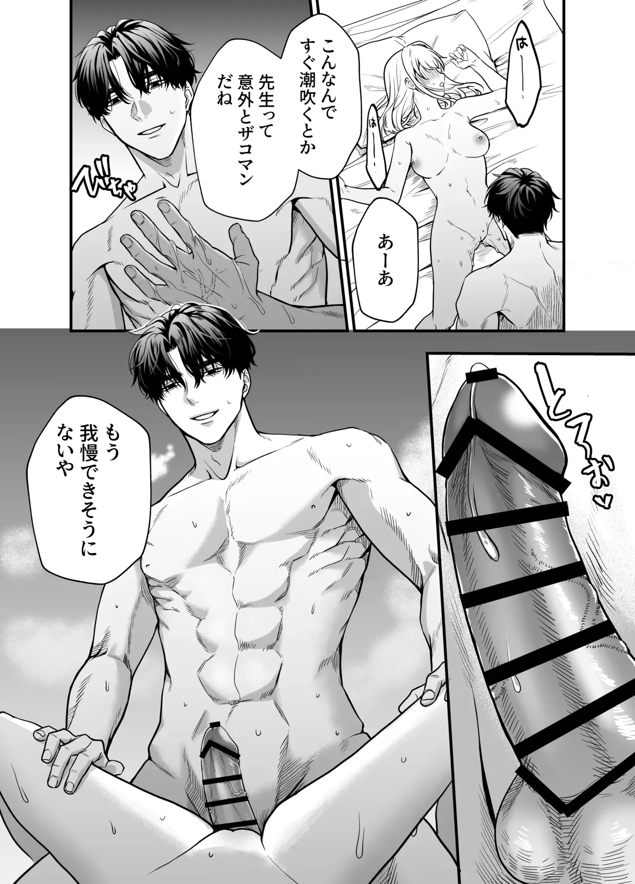 婚約者とも順調な中で秘密を内に押し込めて生活する美人教師が10年前家庭教師として受け持っていたイケメン生徒と再会して順風満帆な日々は崩れちゃうドキドキ寝取られエッチ63