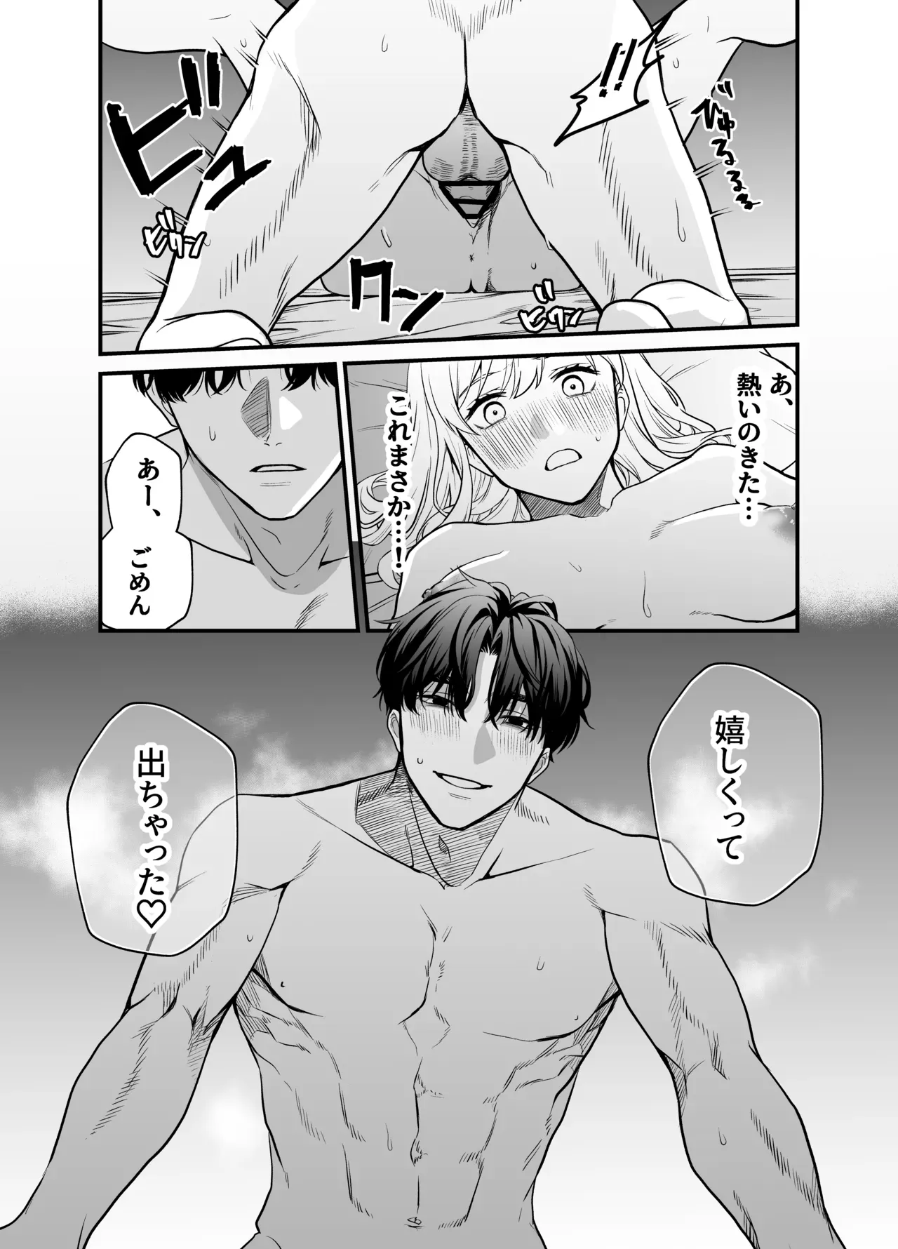 婚約者とも順調な中で秘密を内に押し込めて生活する美人教師が10年前家庭教師として受け持っていたイケメン生徒と再会して順風満帆な日々は崩れちゃうドキドキ寝取られエッチ66