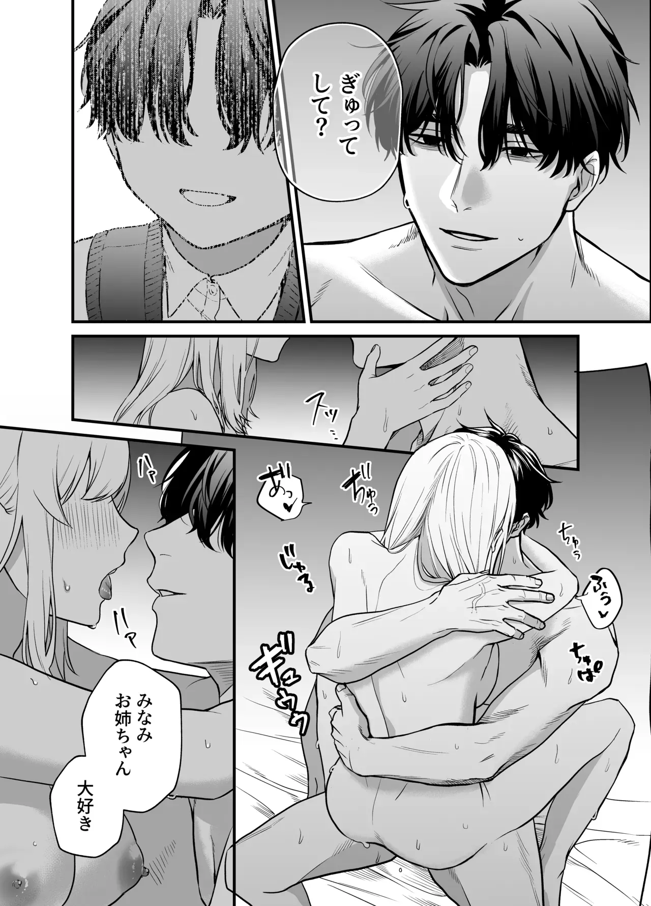 婚約者とも順調な中で秘密を内に押し込めて生活する美人教師が10年前家庭教師として受け持っていたイケメン生徒と再会して順風満帆な日々は崩れちゃうドキドキ寝取られエッチ69